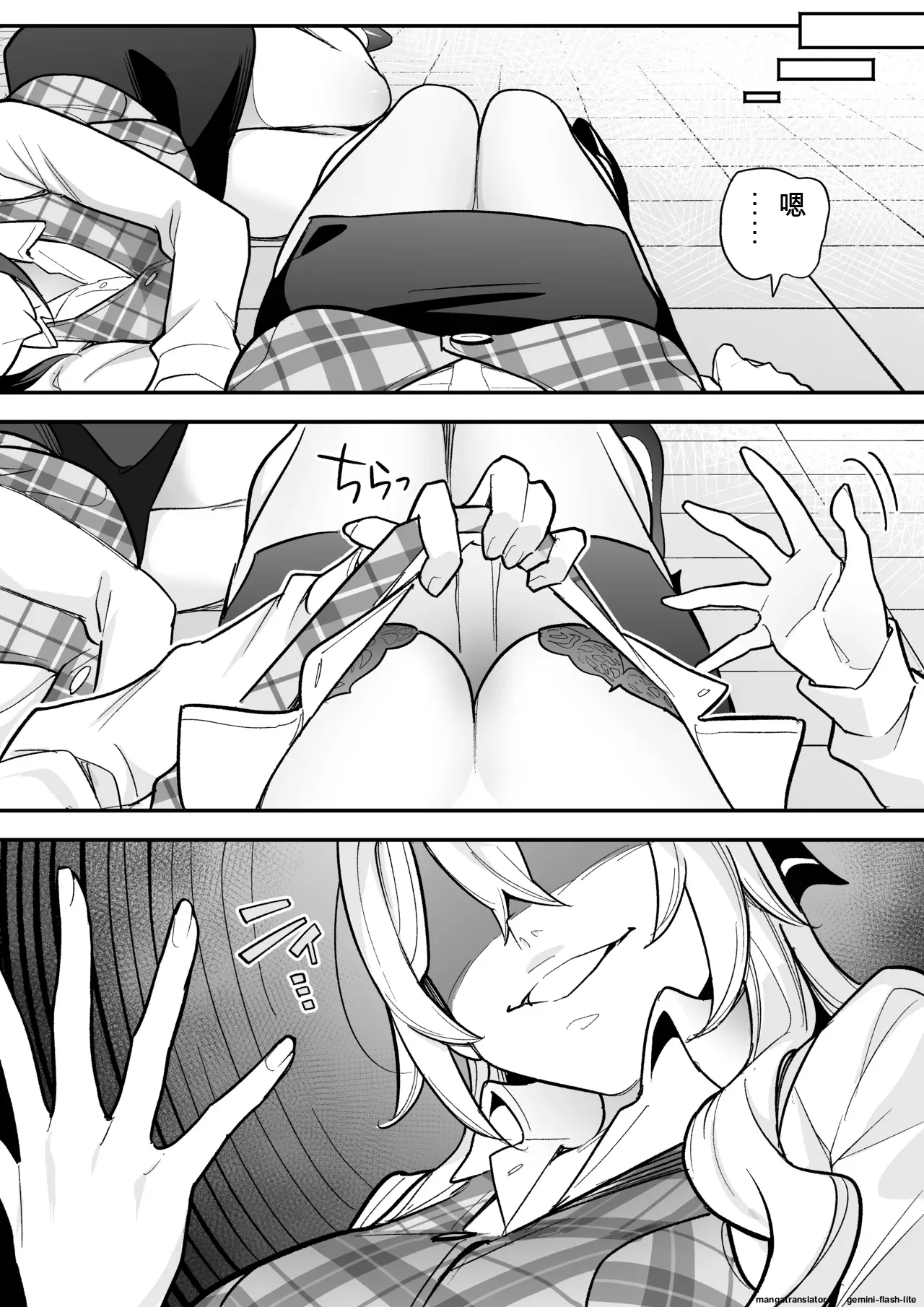 [Amulai Okashi Seisakusho (Ame no Machi)]附身AV女优的身体随心所欲的故事[机翻] Page 22