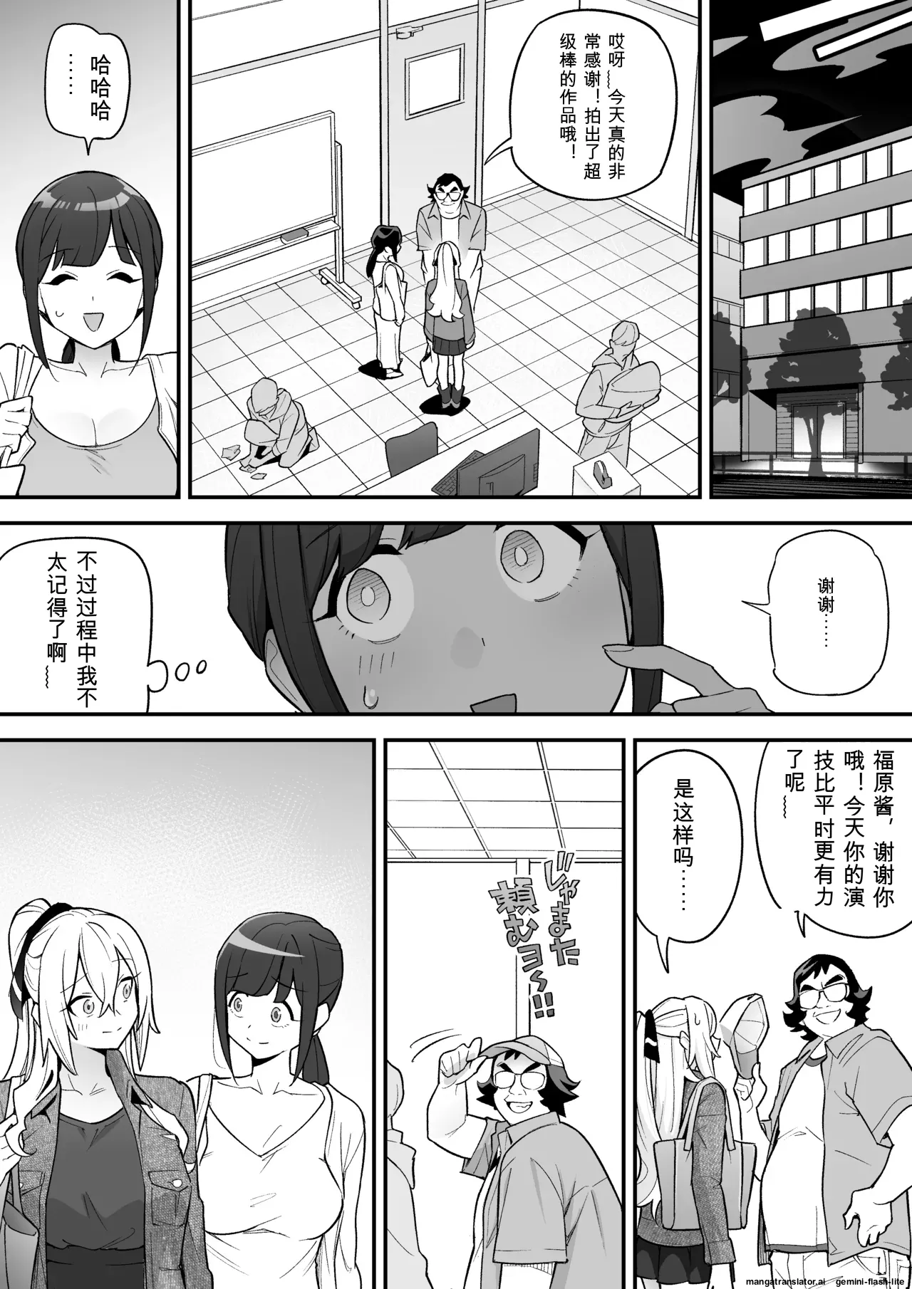 [Amulai Okashi Seisakusho (Ame no Machi)]附身AV女优的身体随心所欲的故事[机翻] Page 29