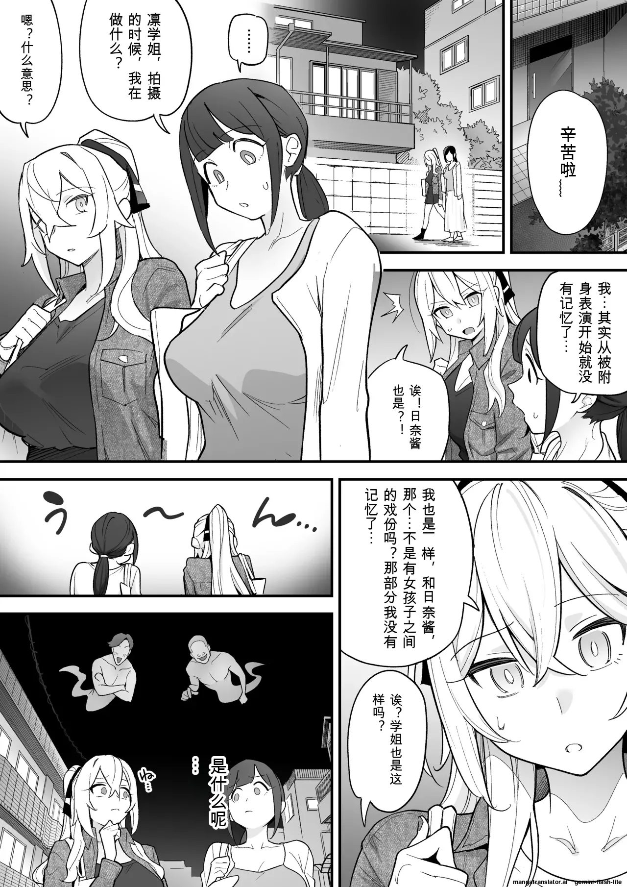 [Amulai Okashi Seisakusho (Ame no Machi)]附身AV女优的身体随心所欲的故事[机翻] Page 30