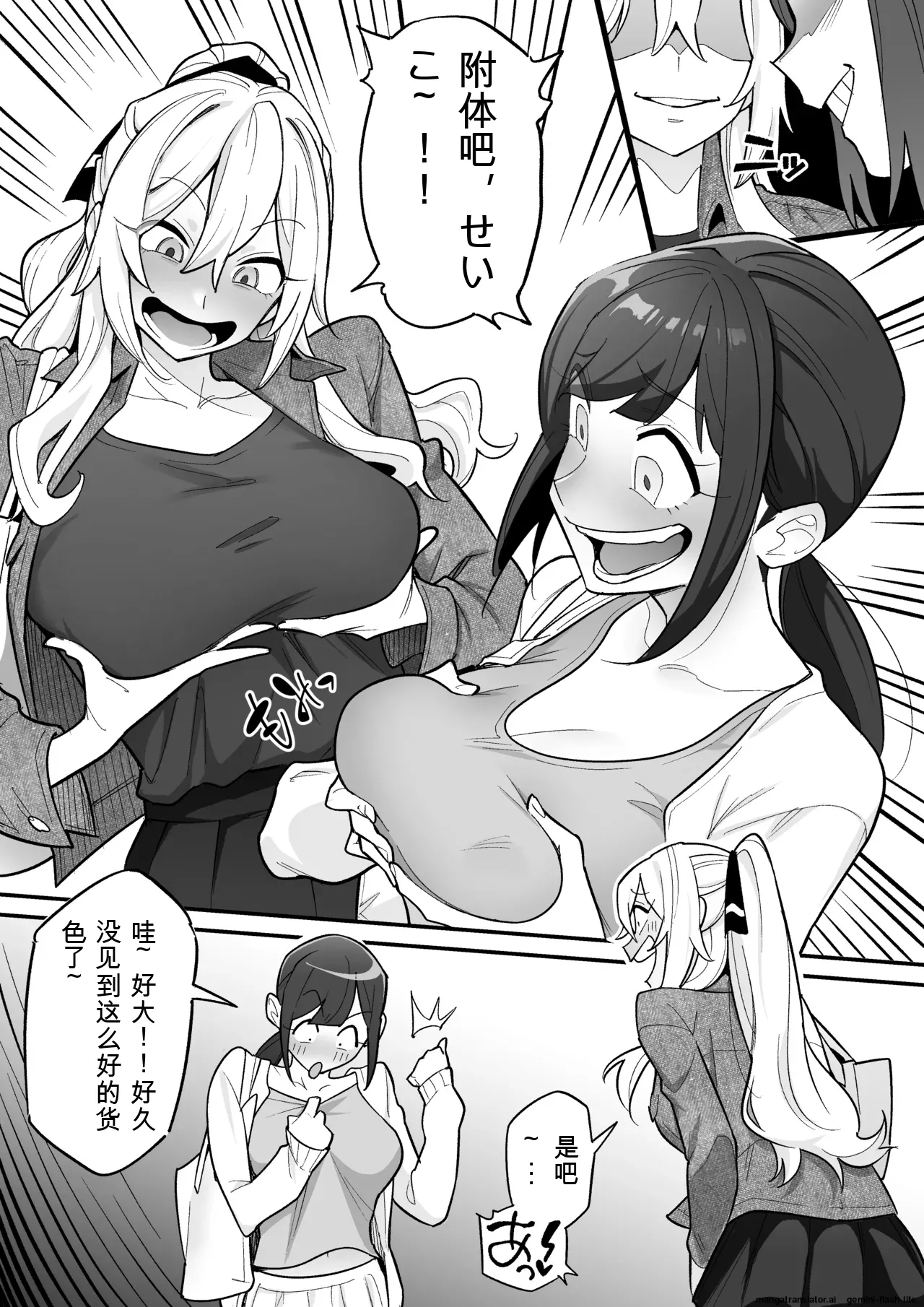 [Amulai Okashi Seisakusho (Ame no Machi)]附身AV女优的身体随心所欲的故事[机翻] Page 32