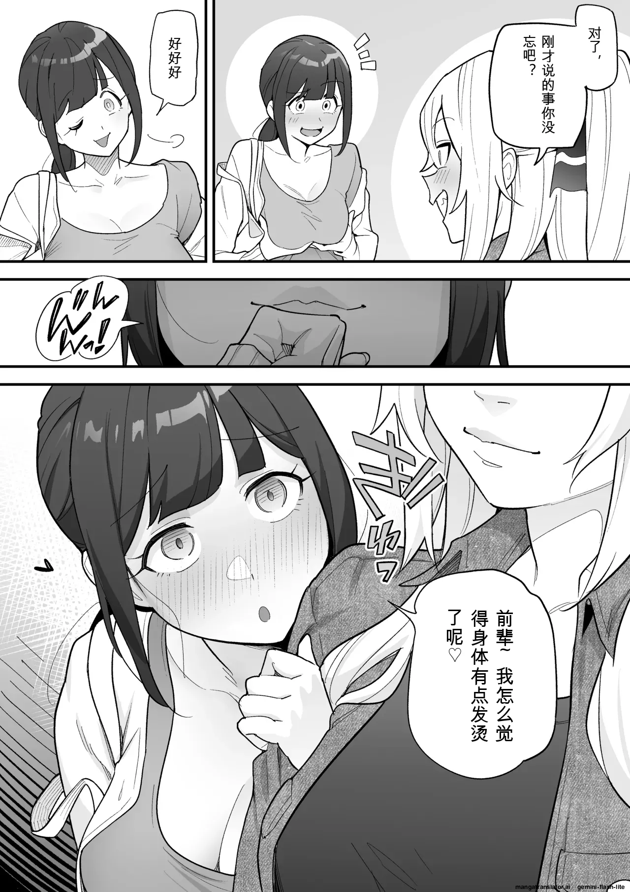 [Amulai Okashi Seisakusho (Ame no Machi)]附身AV女优的身体随心所欲的故事[机翻] Page 34
