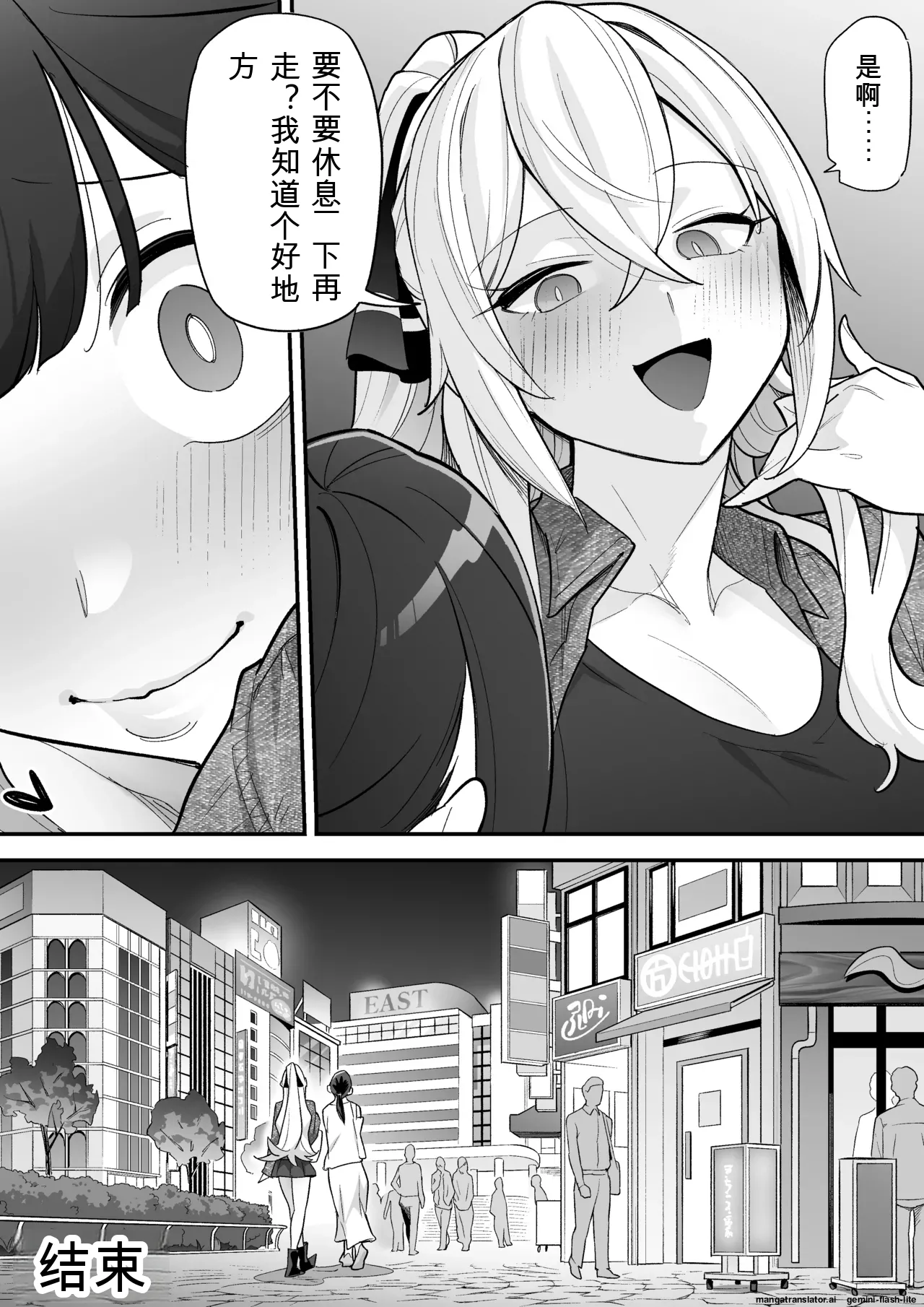 [Amulai Okashi Seisakusho (Ame no Machi)]附身AV女优的身体随心所欲的故事[机翻] Page 35