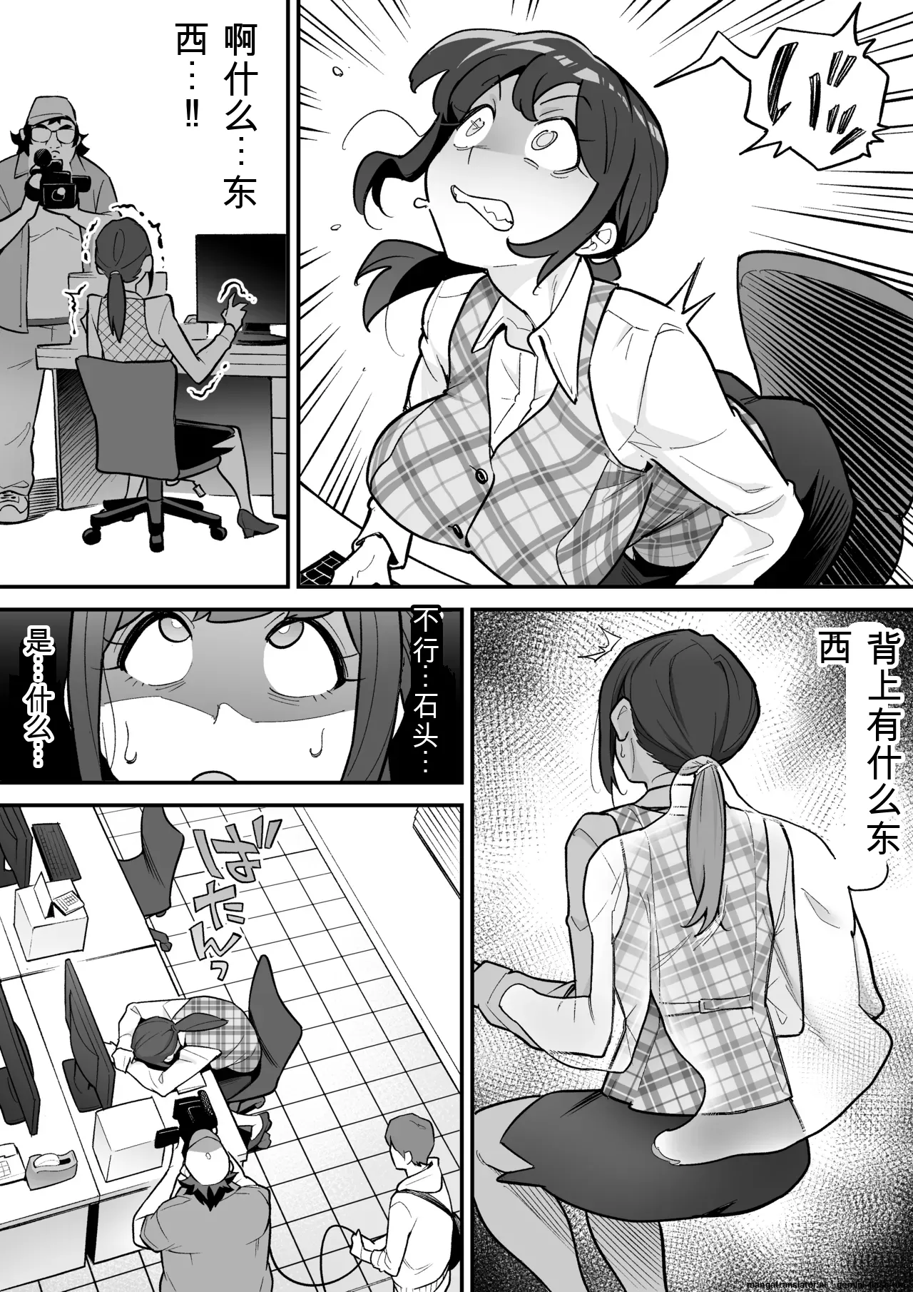 [Amulai Okashi Seisakusho (Ame no Machi)]附身AV女优的身体随心所欲的故事[机翻] Page 6