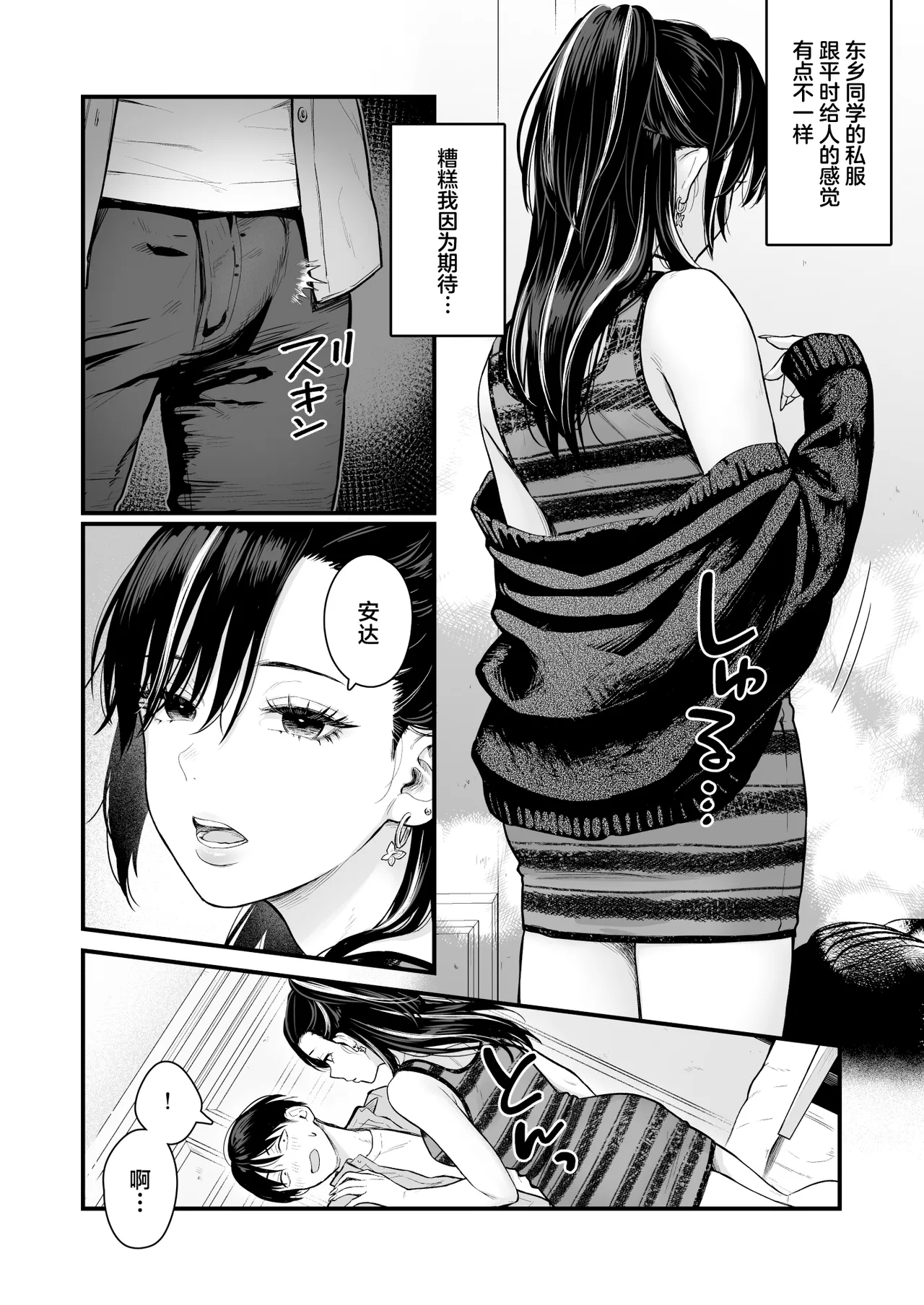 [Tetsuyashiki (Kontetsu)]Class no Cool Gal to Yobidashi Sex 4[Chinese] Page 11