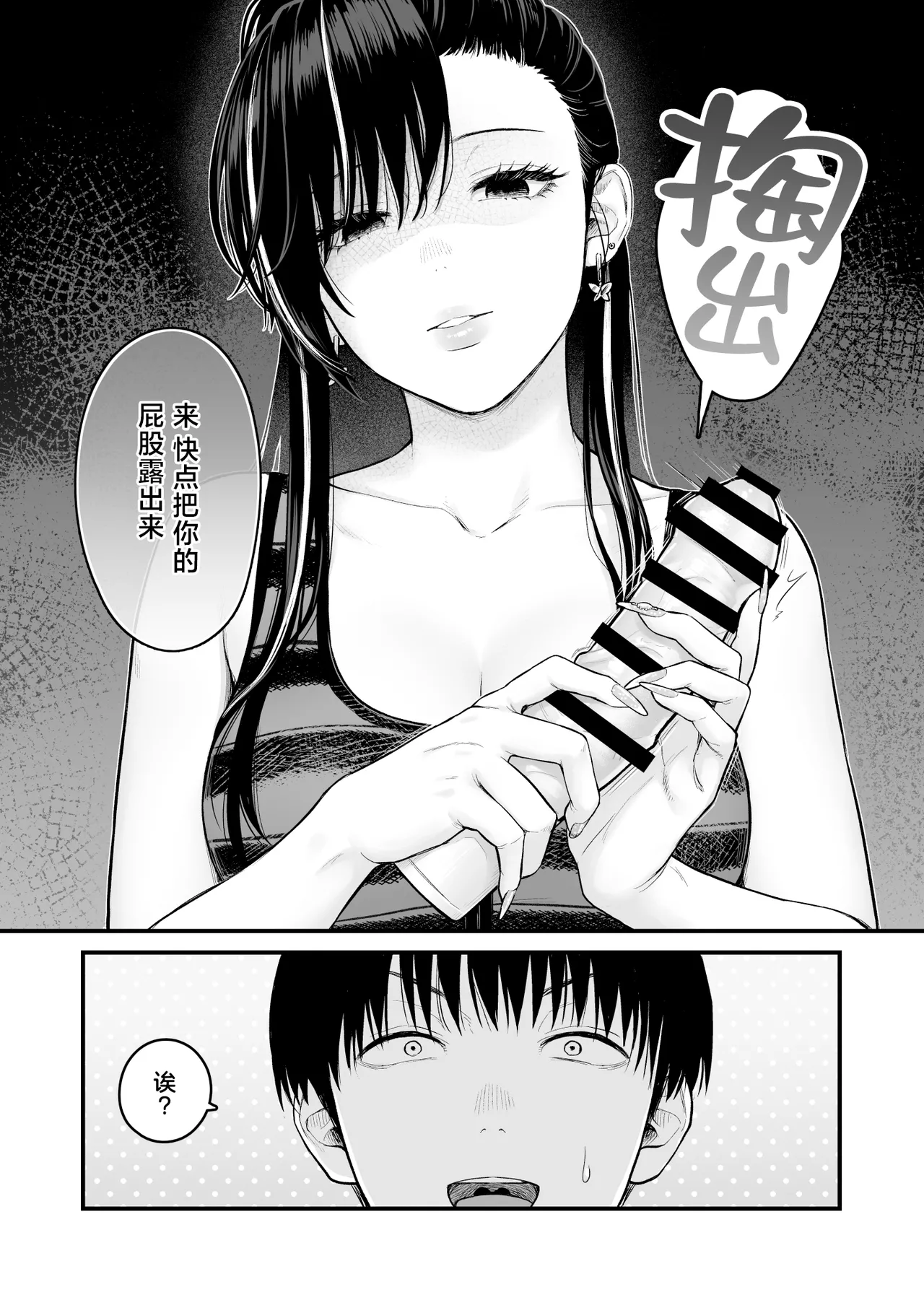 [Tetsuyashiki (Kontetsu)]Class no Cool Gal to Yobidashi Sex 4[Chinese] Page 13