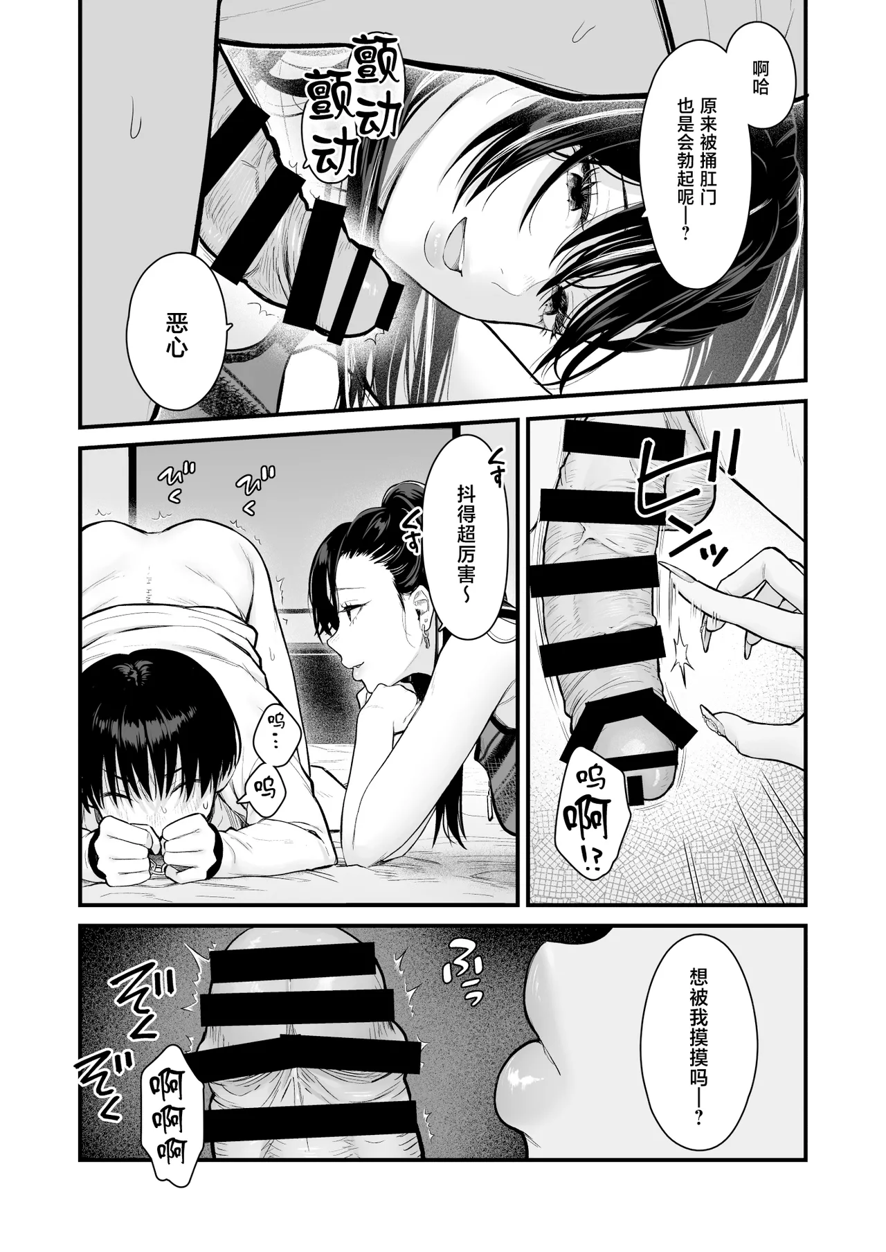 [Tetsuyashiki (Kontetsu)]Class no Cool Gal to Yobidashi Sex 4[Chinese] Page 16