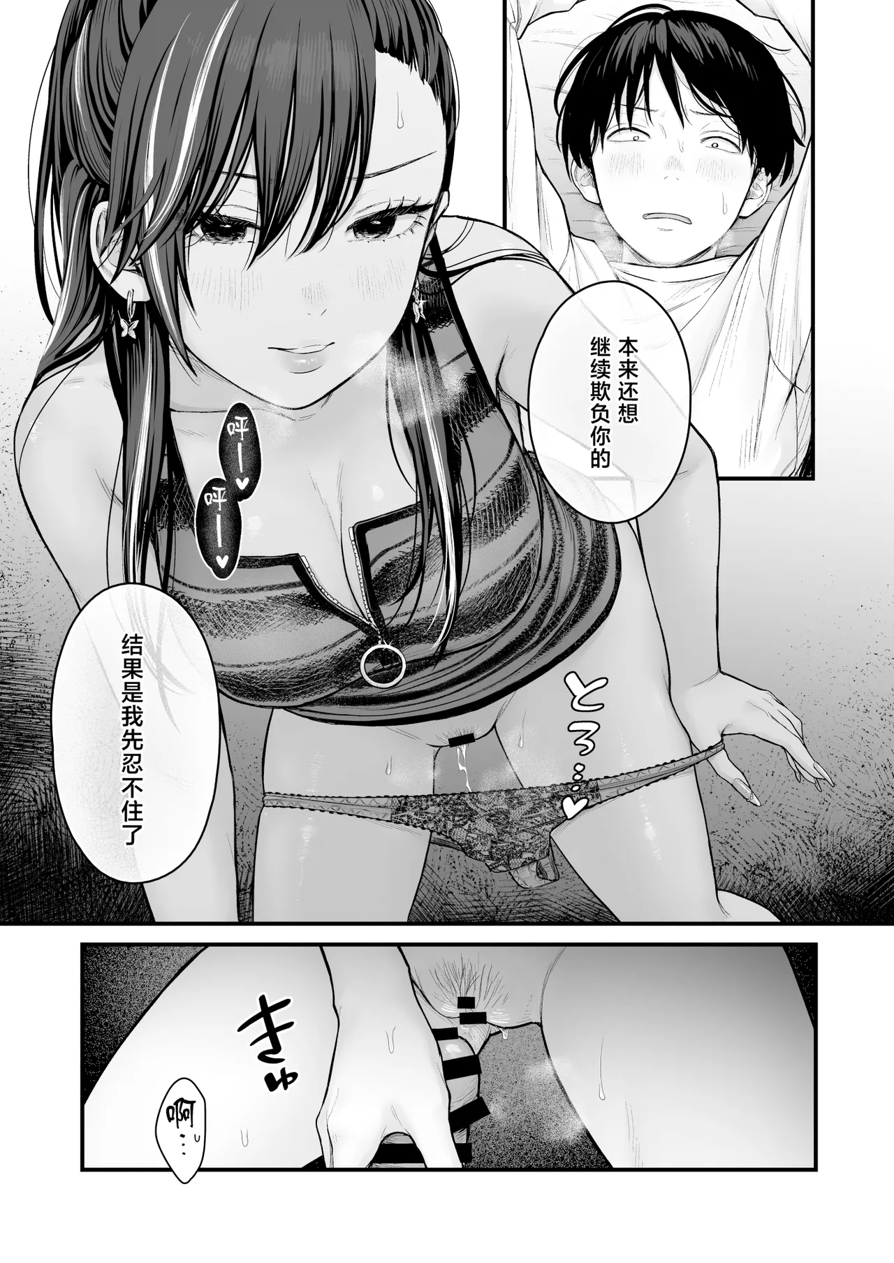 [Tetsuyashiki (Kontetsu)]Class no Cool Gal to Yobidashi Sex 4[Chinese] Page 22