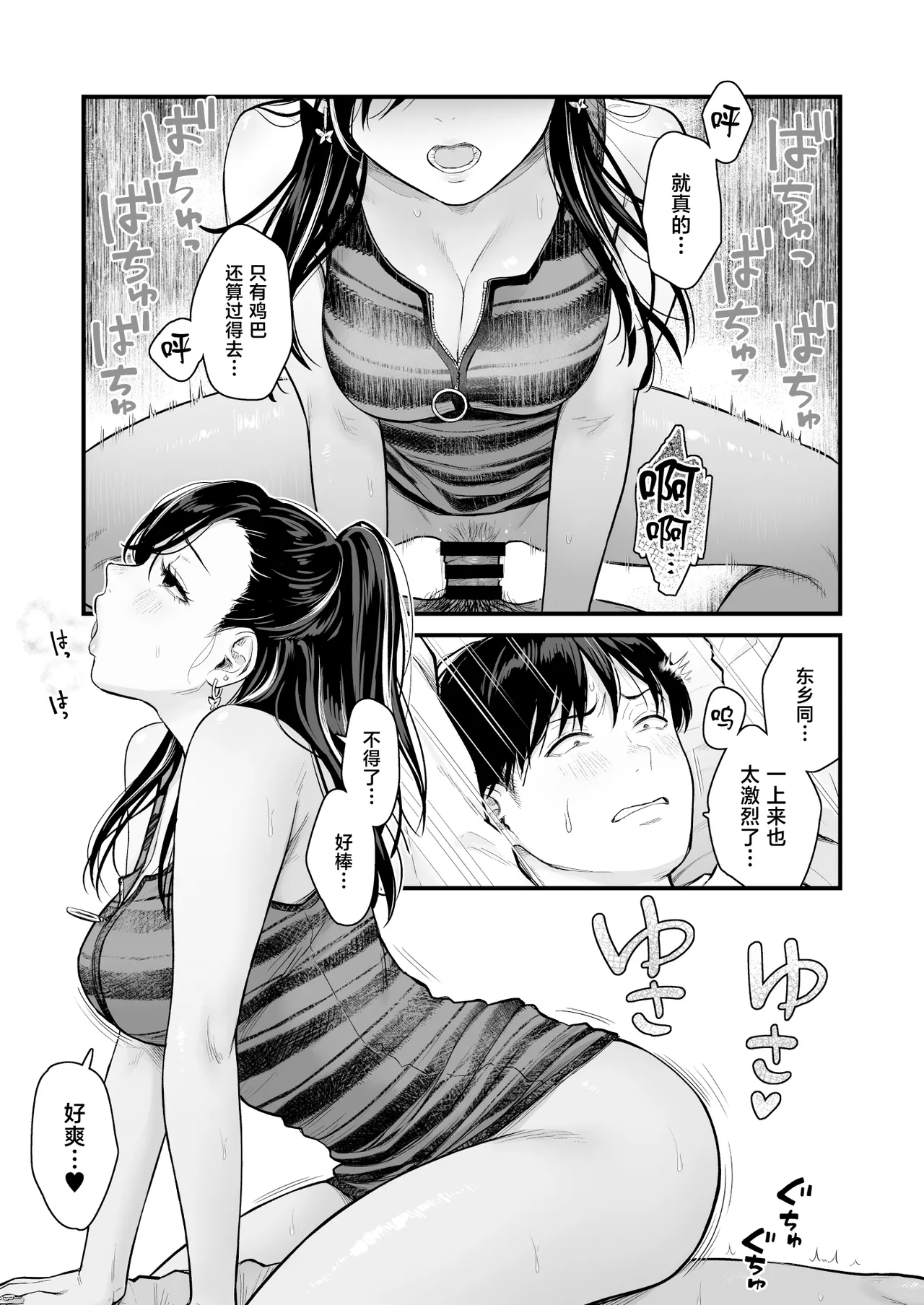 [Tetsuyashiki (Kontetsu)]Class no Cool Gal to Yobidashi Sex 4[Chinese] Page 24