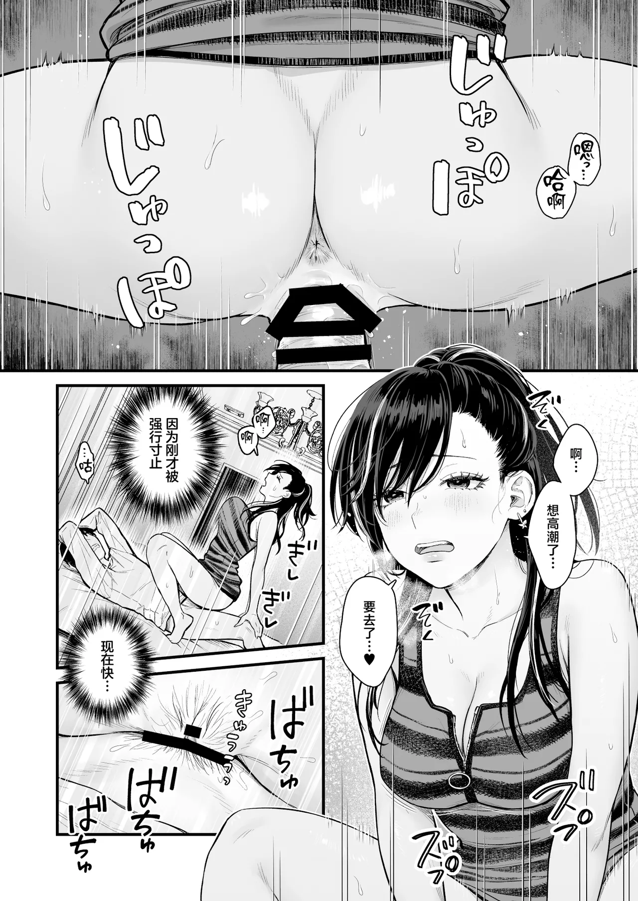 [Tetsuyashiki (Kontetsu)]Class no Cool Gal to Yobidashi Sex 4[Chinese] Page 25