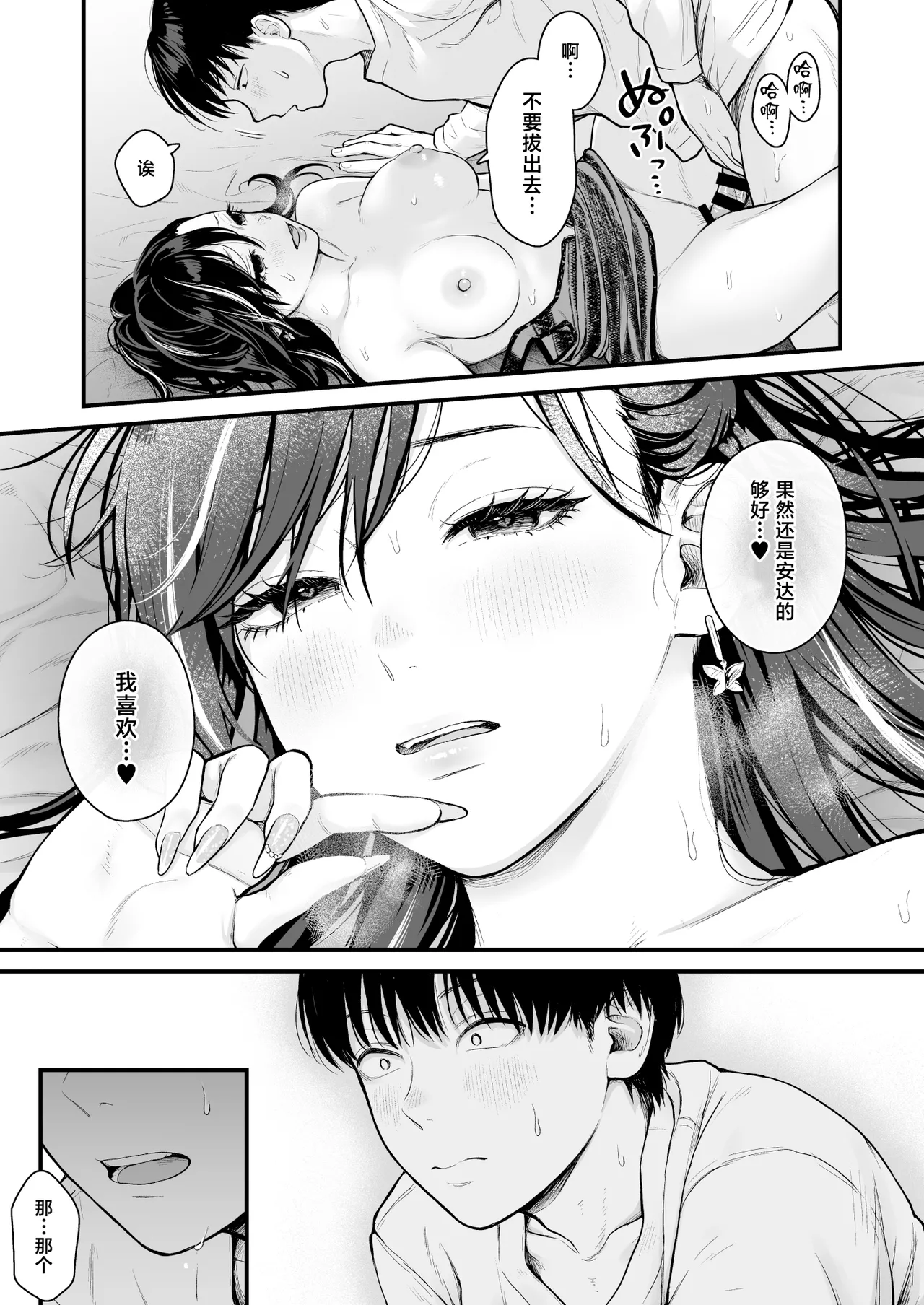[Tetsuyashiki (Kontetsu)]Class no Cool Gal to Yobidashi Sex 4[Chinese] Page 36