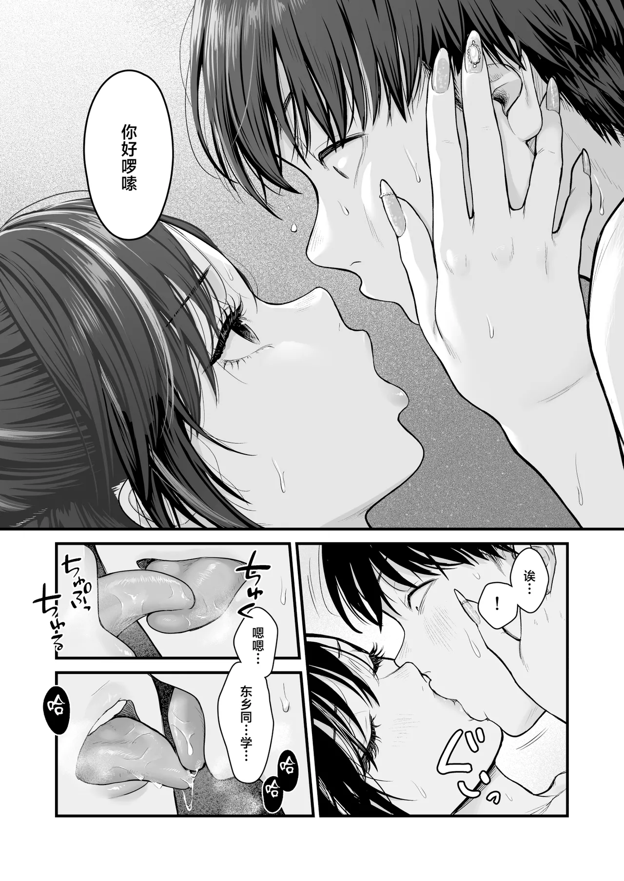 [Tetsuyashiki (Kontetsu)]Class no Cool Gal to Yobidashi Sex 4[Chinese] Page 38