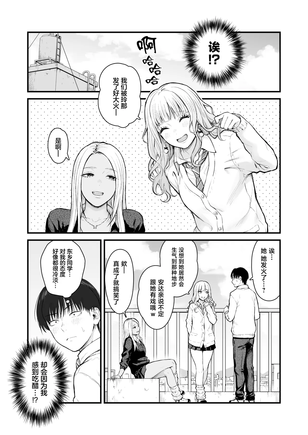 [Tetsuyashiki (Kontetsu)]Class no Cool Gal to Yobidashi Sex 4[Chinese] Page 4