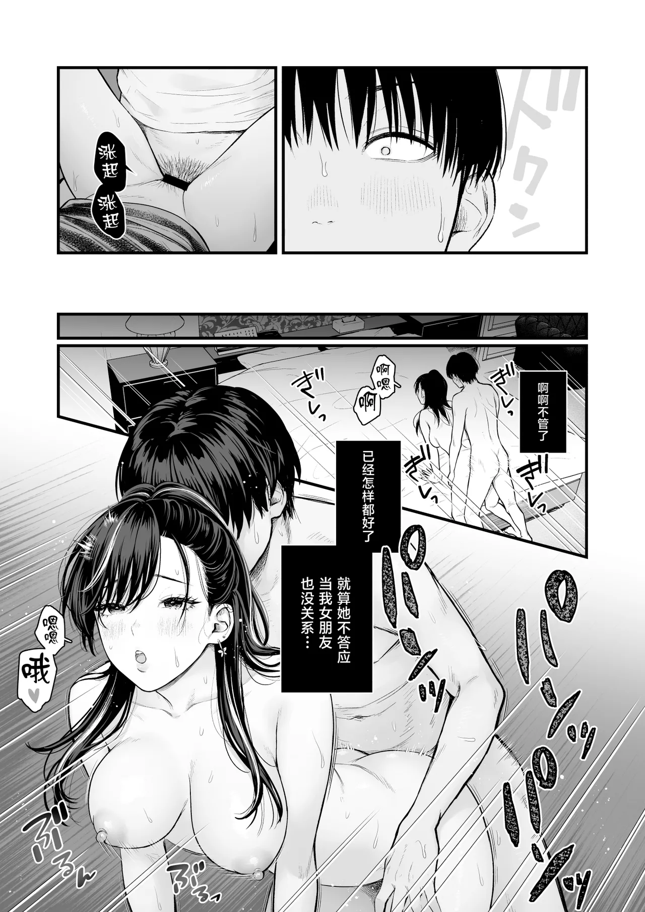 [Tetsuyashiki (Kontetsu)]Class no Cool Gal to Yobidashi Sex 4[Chinese] Page 40