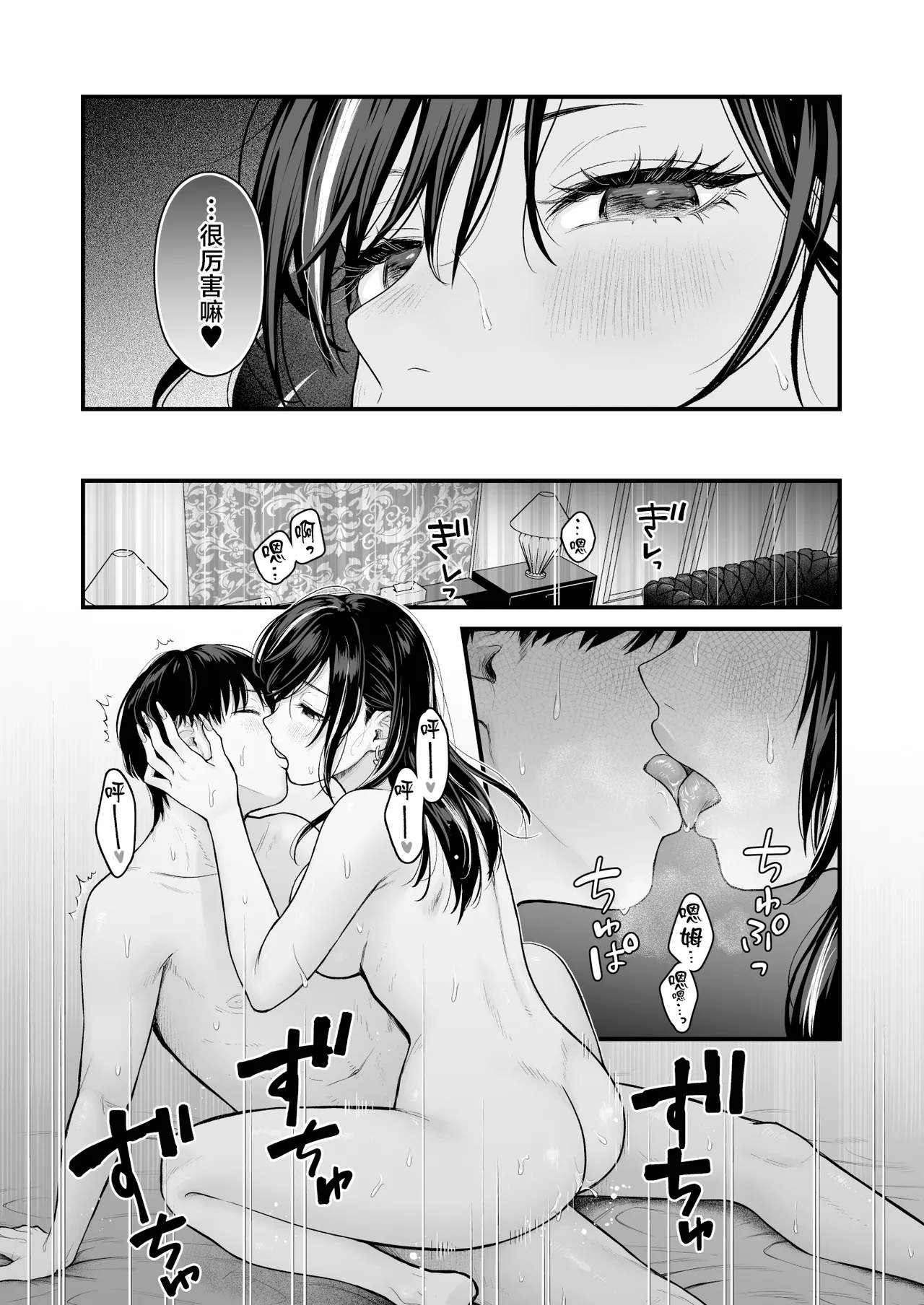 [Tetsuyashiki (Kontetsu)]Class no Cool Gal to Yobidashi Sex 4[Chinese] Page 45