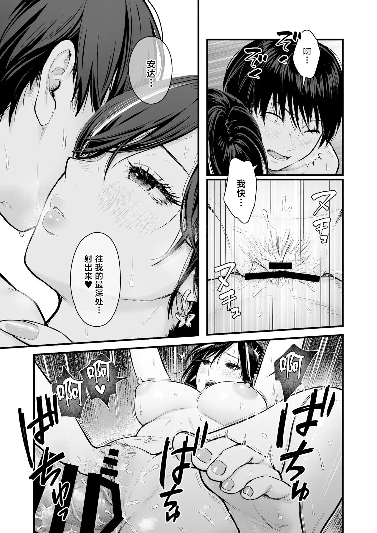 [Tetsuyashiki (Kontetsu)]Class no Cool Gal to Yobidashi Sex 4[Chinese] Page 48