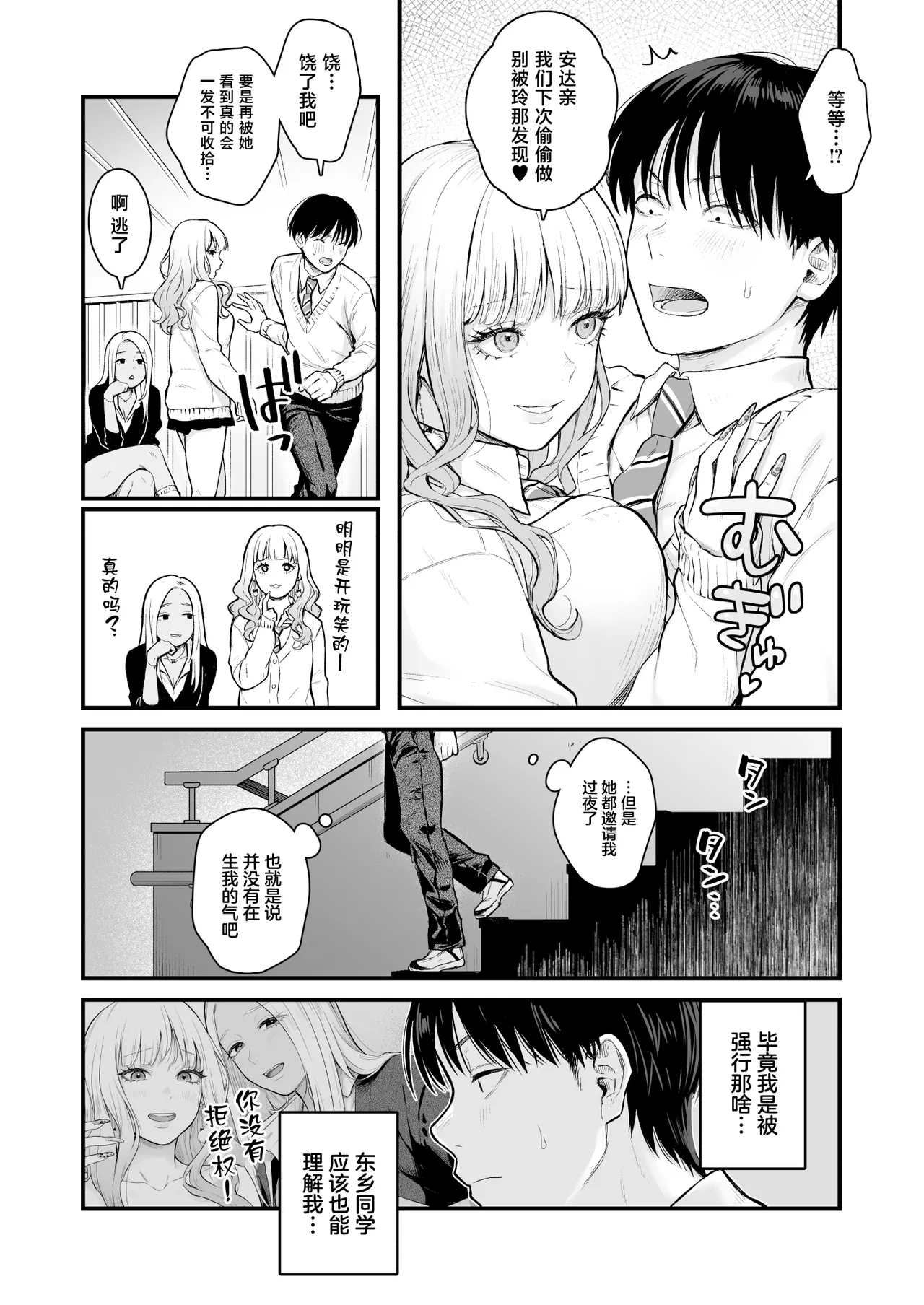 [Tetsuyashiki (Kontetsu)]Class no Cool Gal to Yobidashi Sex 4[Chinese] Page 5