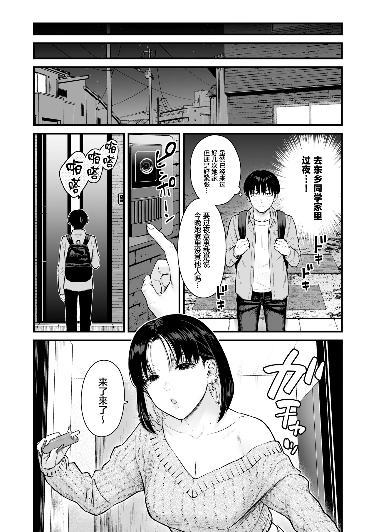 [Tetsuyashiki (Kontetsu)]Class no Cool Gal to Yobidashi Sex 4[Chinese] Page 6