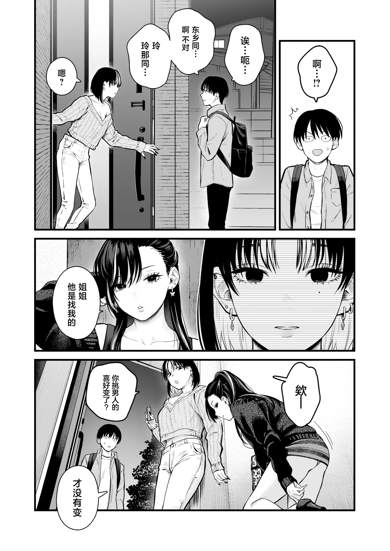[Tetsuyashiki (Kontetsu)]Class no Cool Gal to Yobidashi Sex 4[Chinese] Page 7