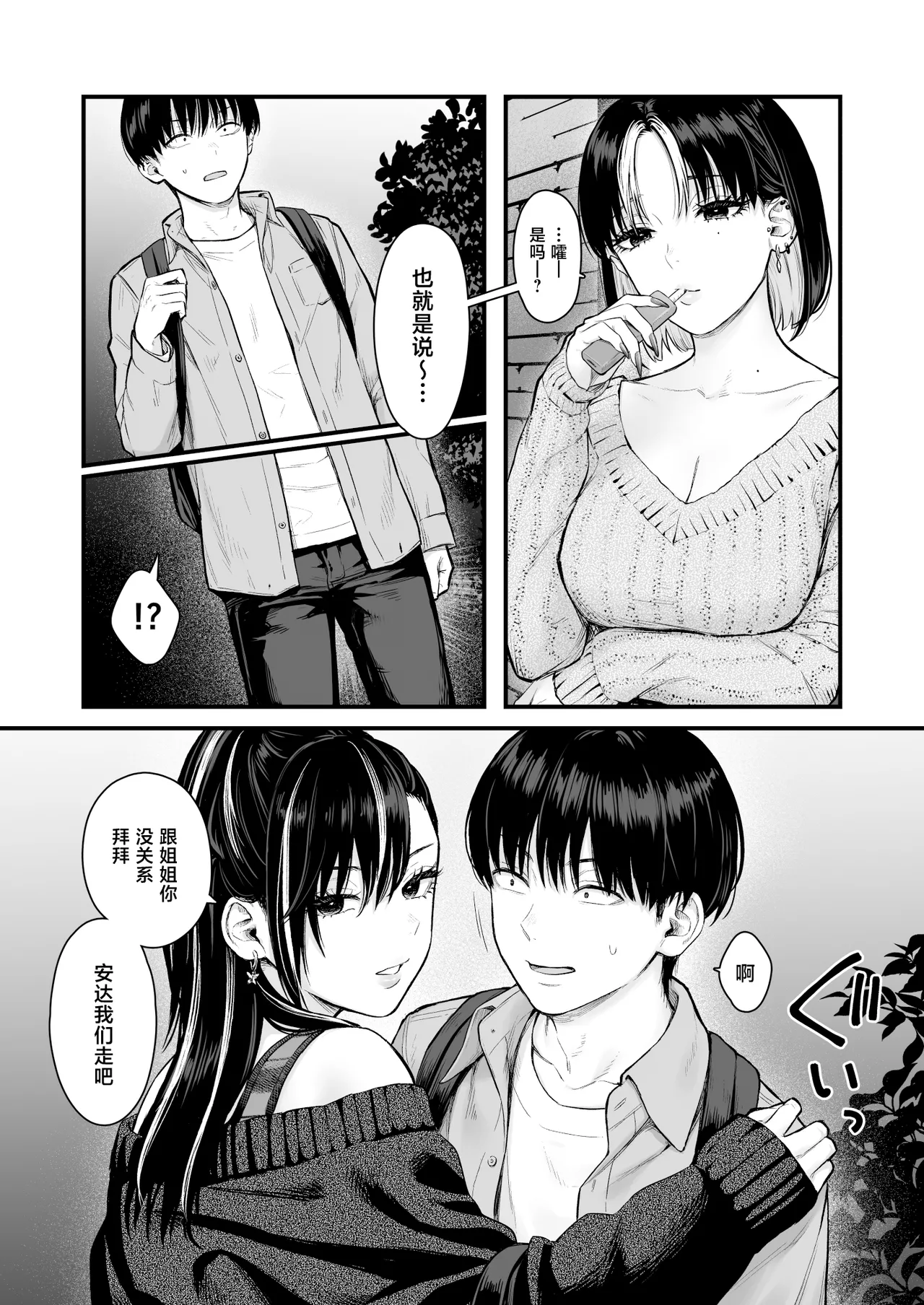 [Tetsuyashiki (Kontetsu)]Class no Cool Gal to Yobidashi Sex 4[Chinese] Page 8