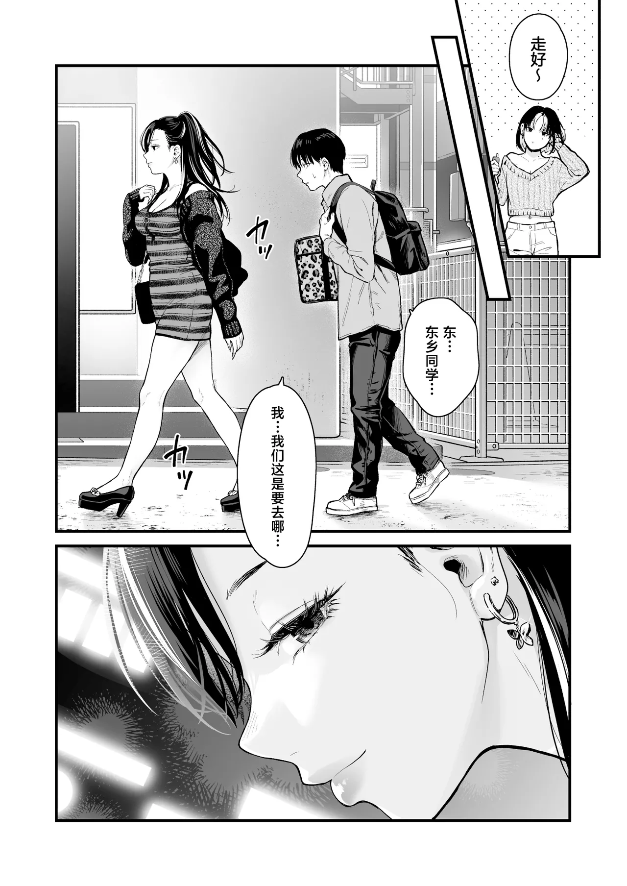 [Tetsuyashiki (Kontetsu)]Class no Cool Gal to Yobidashi Sex 4[Chinese] Page 9