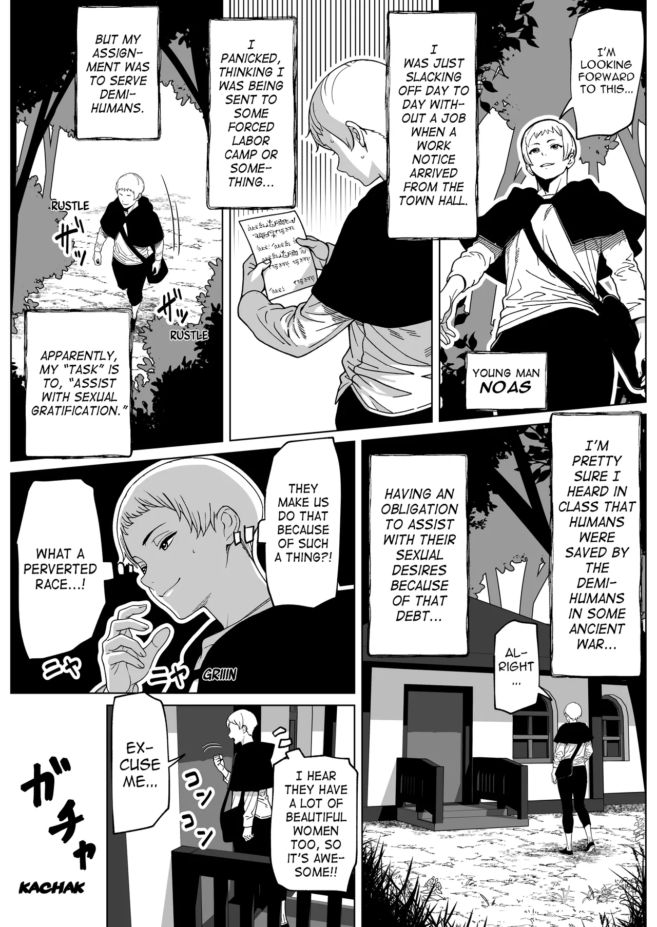 [bekobeko]The Futanari's Discharge Outlet(MTL) Page 2