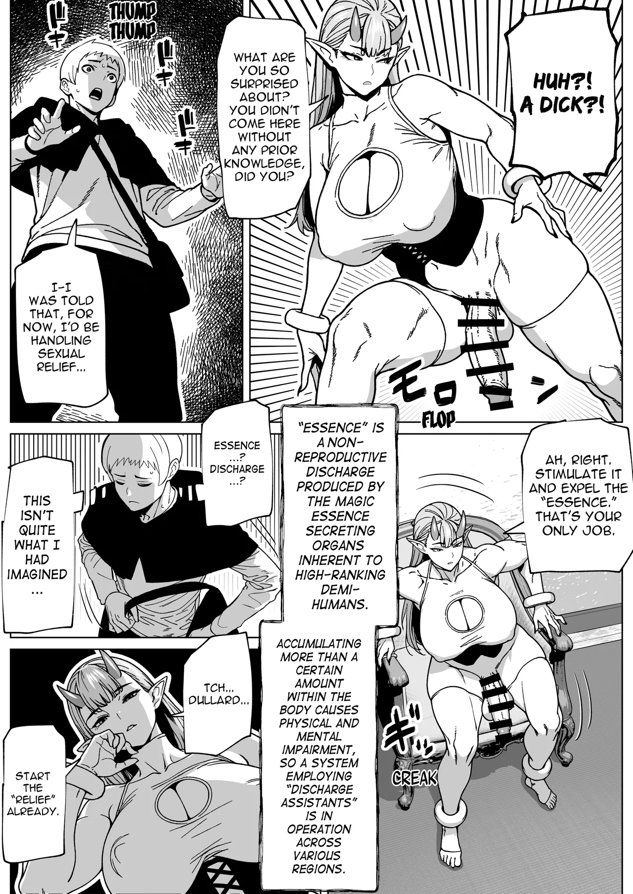 [bekobeko]The Futanari's Discharge Outlet(MTL) Page 4