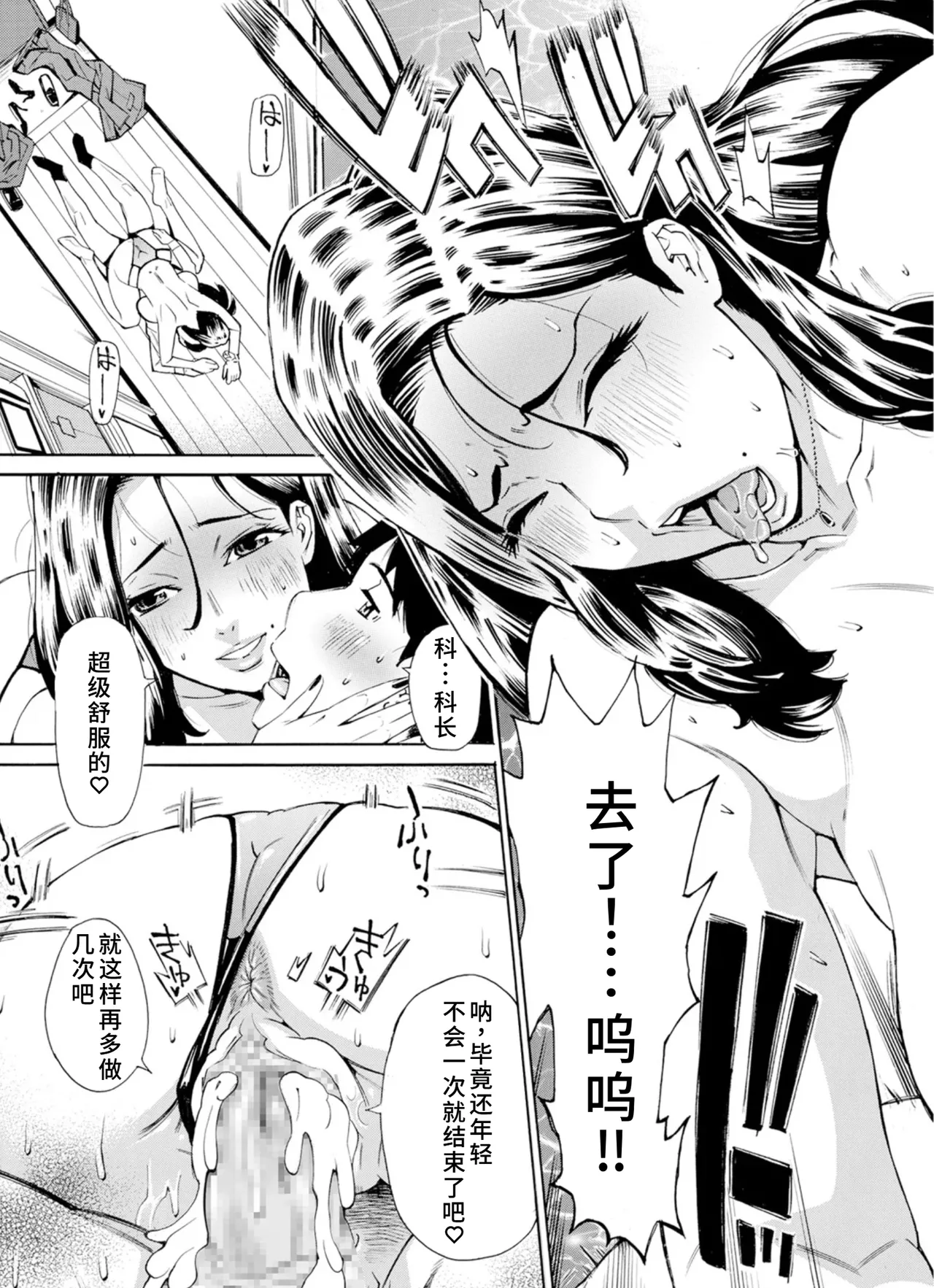 [牧部かたる]Three MILFs 福良家の淫乱3熟女 1-4[廉价汉化组] Page 22