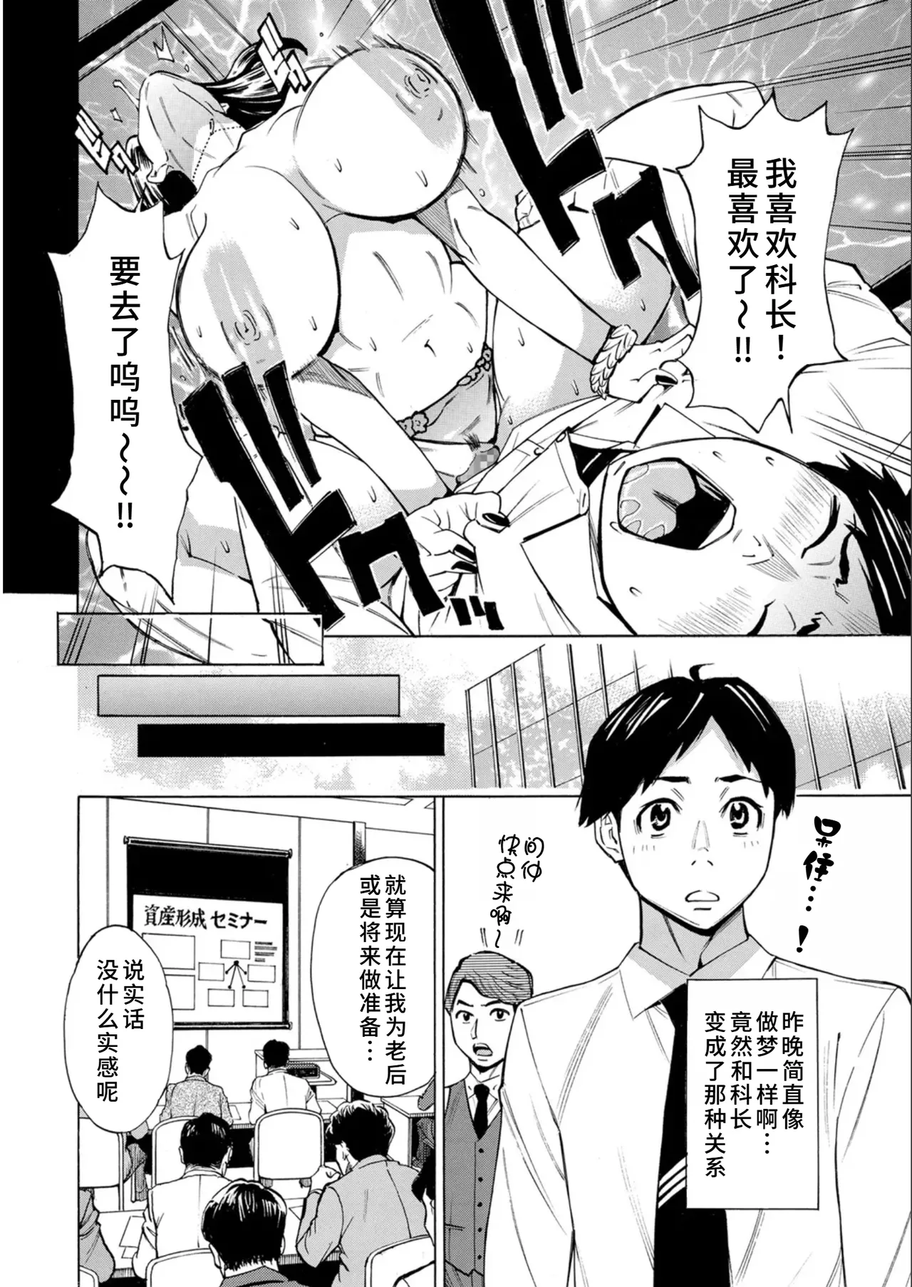 [牧部かたる]Three MILFs 福良家の淫乱3熟女 1-4[廉价汉化组] Page 26