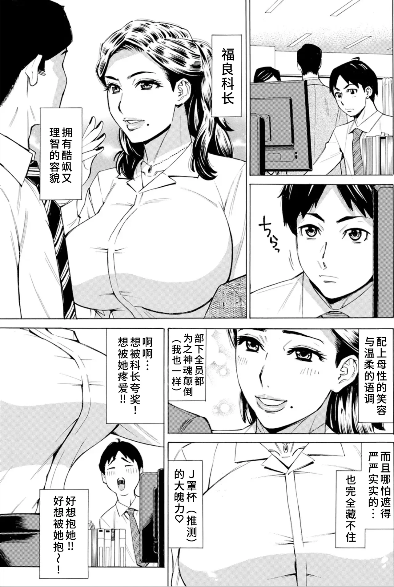 [牧部かたる]Three MILFs 福良家の淫乱3熟女 1-4[廉价汉化组] Page 4