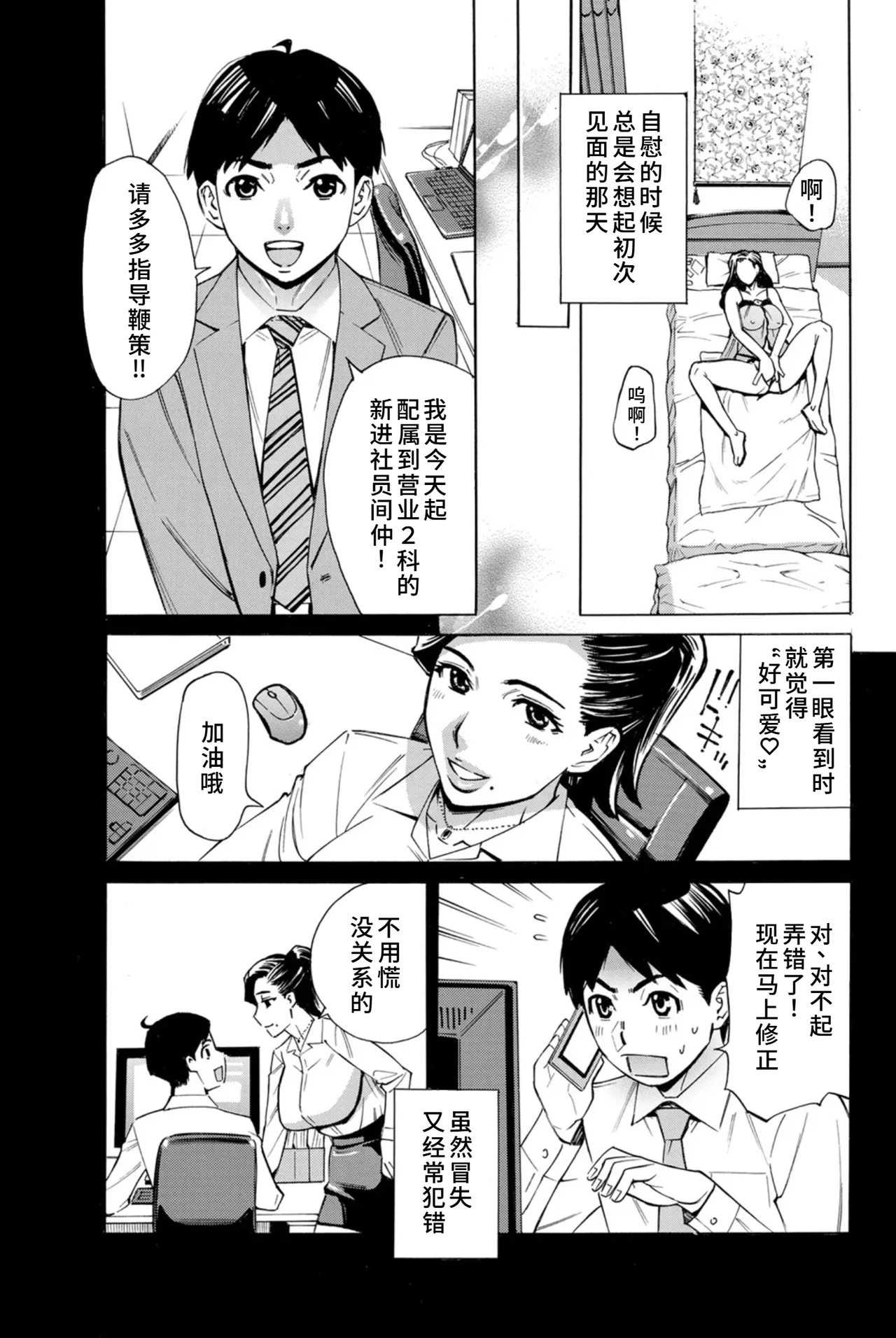 [牧部かたる]Three MILFs 福良家の淫乱3熟女 1-4[廉价汉化组] Page 48
