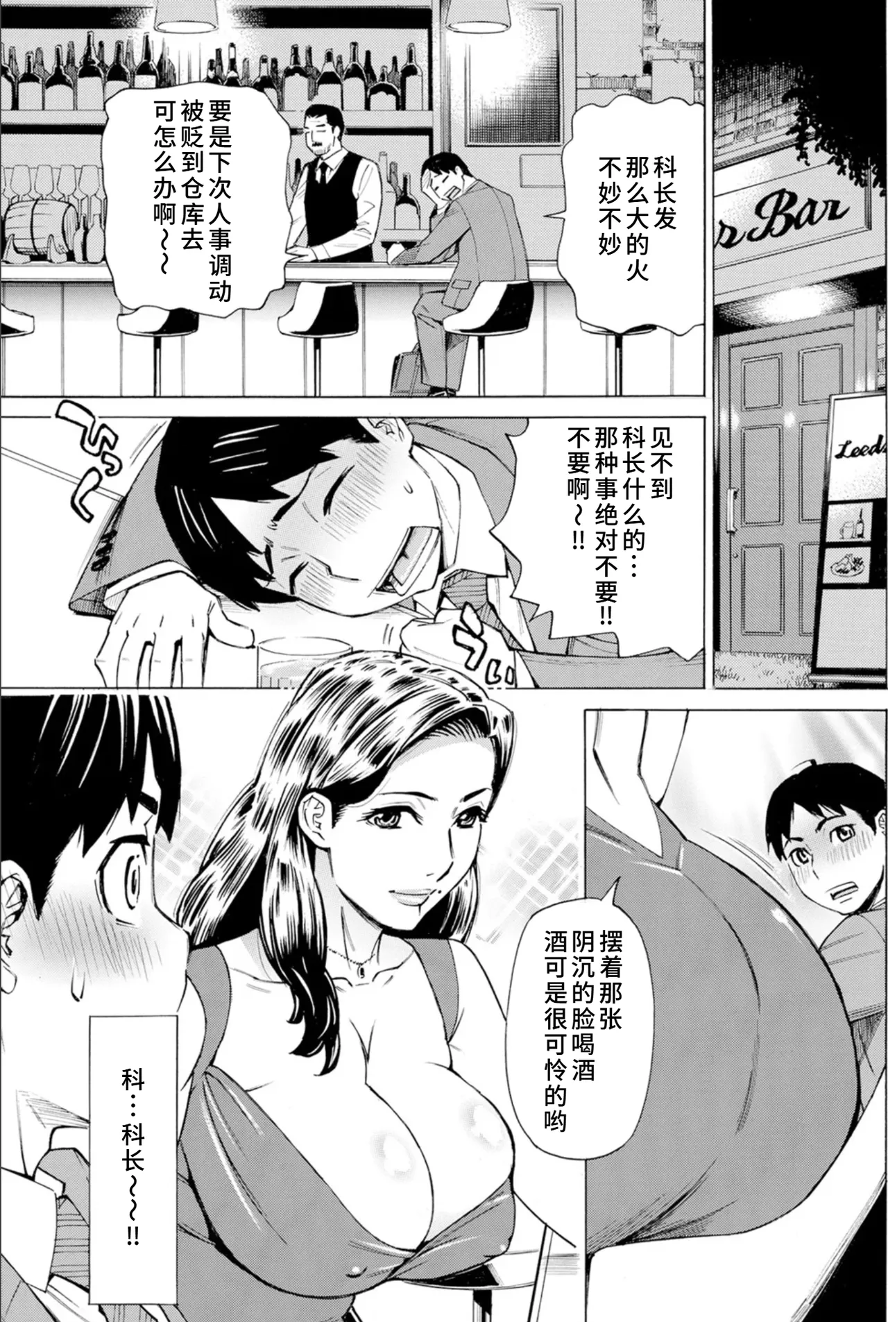 [牧部かたる]Three MILFs 福良家の淫乱3熟女 1-4[廉价汉化组] Page 6