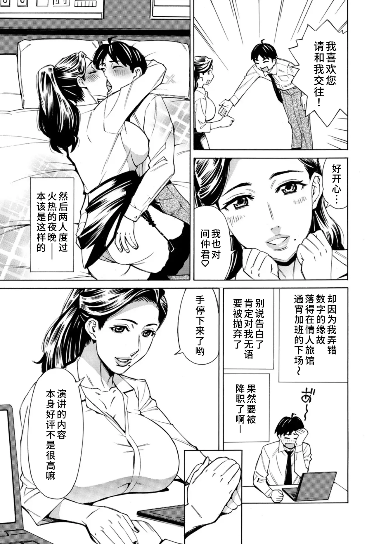 [牧部かたる]Three MILFs 福良家の淫乱3熟女 1-4[廉价汉化组] Page 72