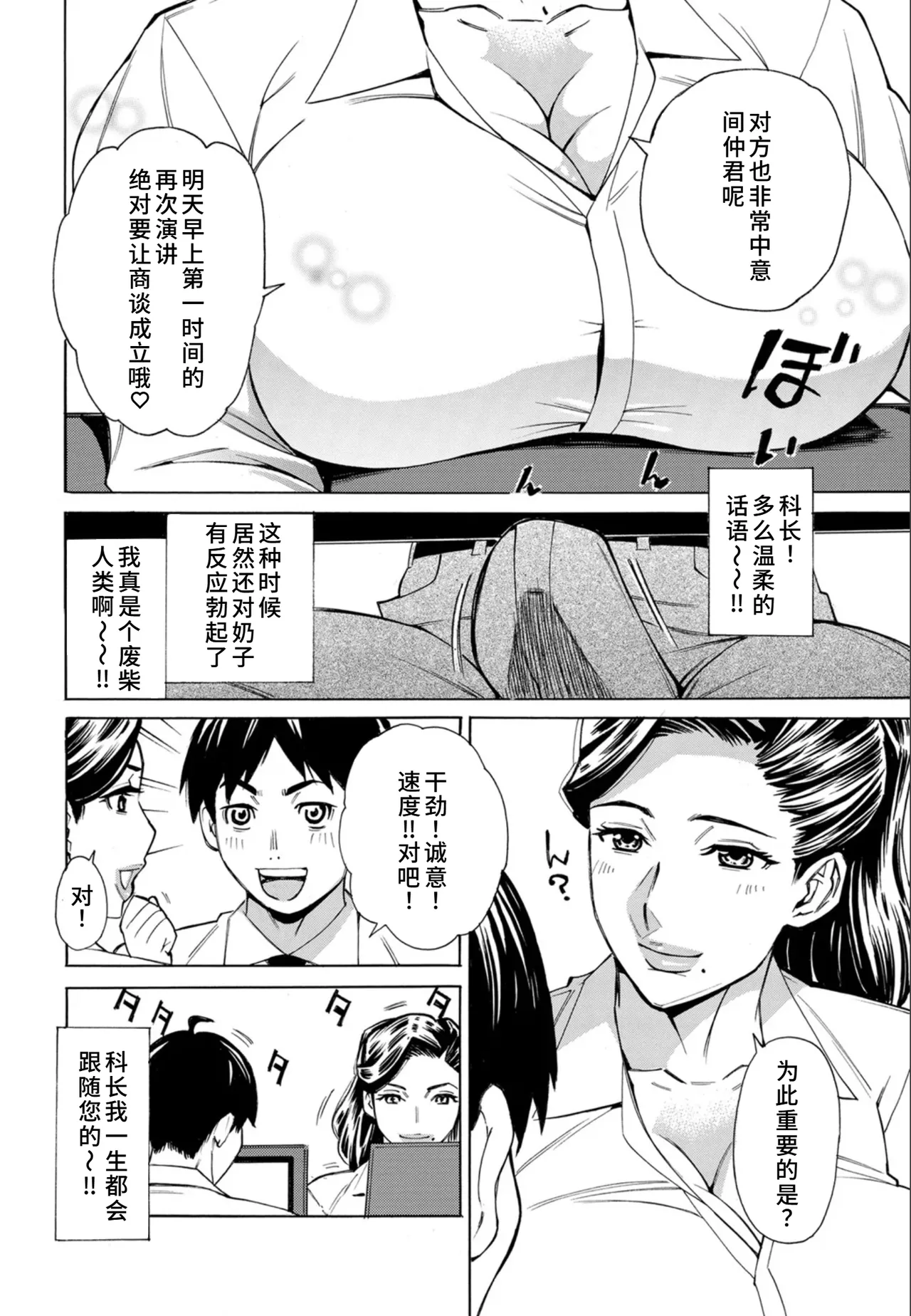 [牧部かたる]Three MILFs 福良家の淫乱3熟女 1-4[廉价汉化组] Page 73