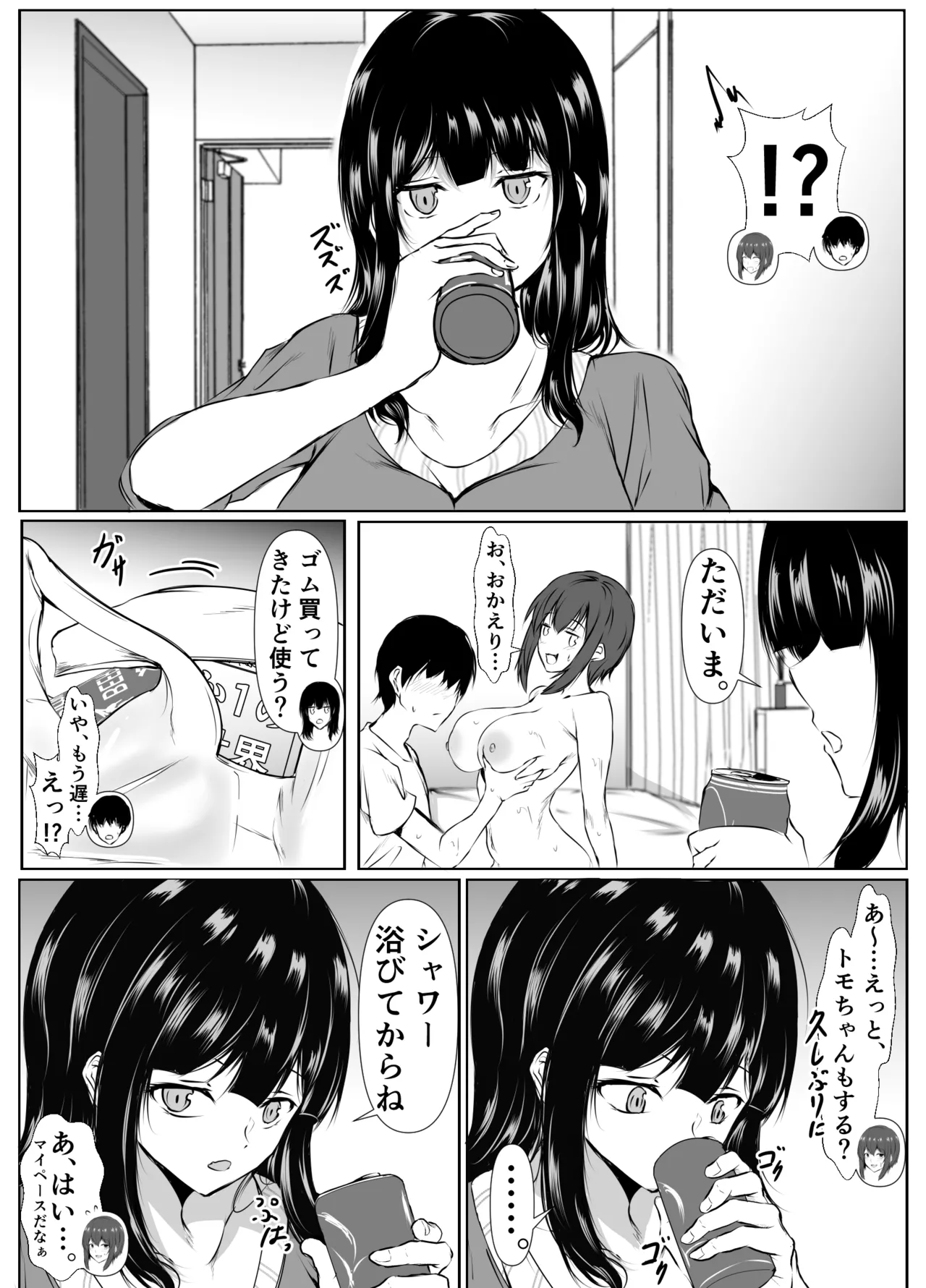 [Ishi Kenpi (Issi 13)]Saikai Shita Onna Tomodachi to Takunomi Shinagara Mukashi no Nori de Ecchi Shimakutta Hanashi Page 12