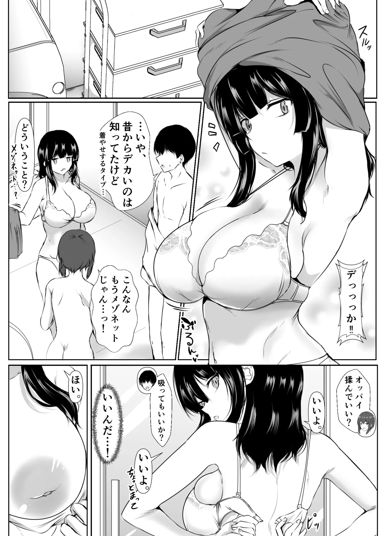 [Ishi Kenpi (Issi 13)]Saikai Shita Onna Tomodachi to Takunomi Shinagara Mukashi no Nori de Ecchi Shimakutta Hanashi Page 13