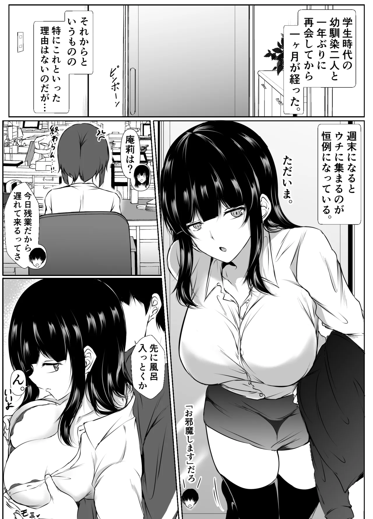 [Ishi Kenpi (Issi 13)]Saikai Shita Onna Tomodachi to Takunomi Shinagara Mukashi no Nori de Ecchi Shimakutta Hanashi Page 24
