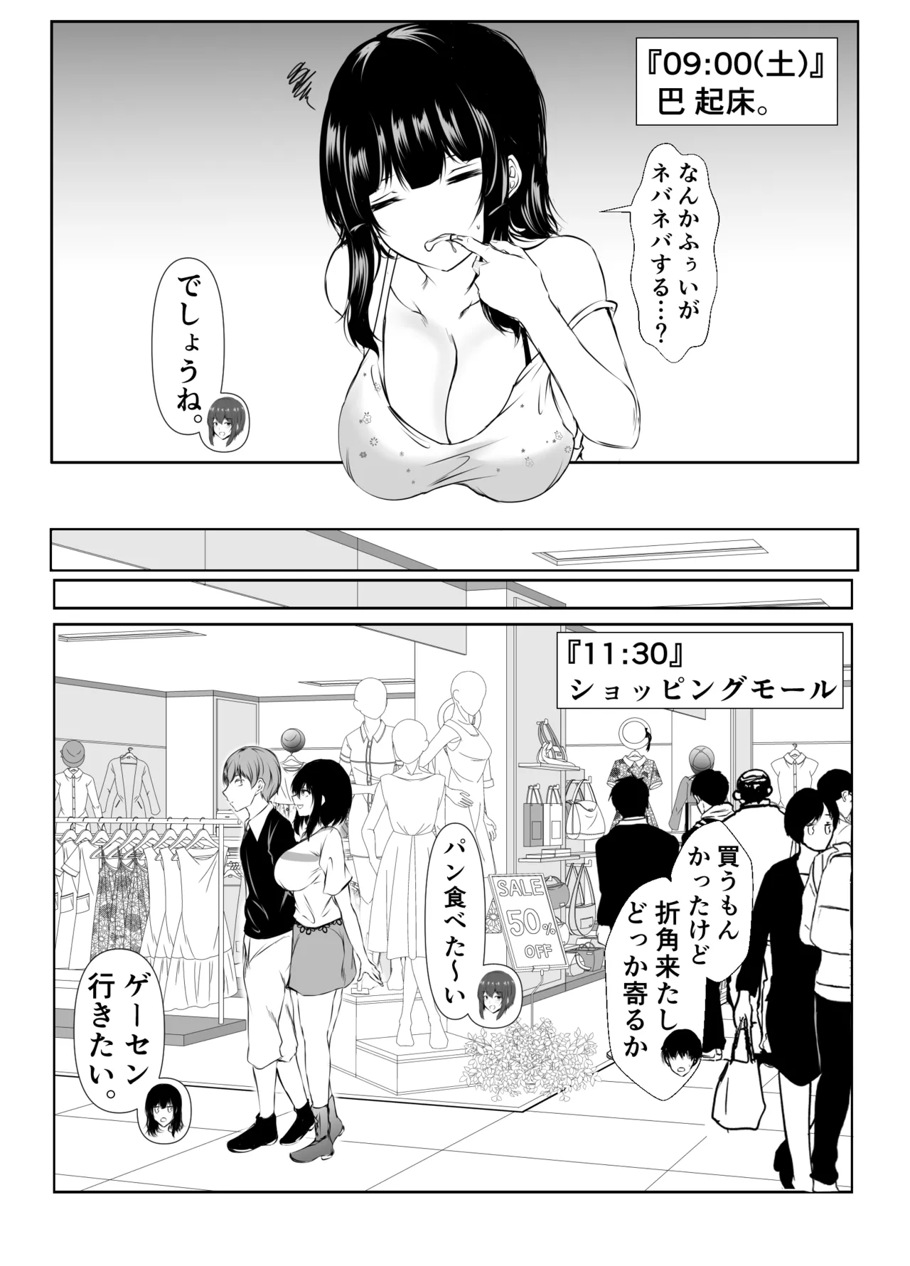 [Ishi Kenpi (Issi 13)]Saikai Shita Onna Tomodachi to Takunomi Shinagara Mukashi no Nori de Ecchi Shimakutta Hanashi Page 38