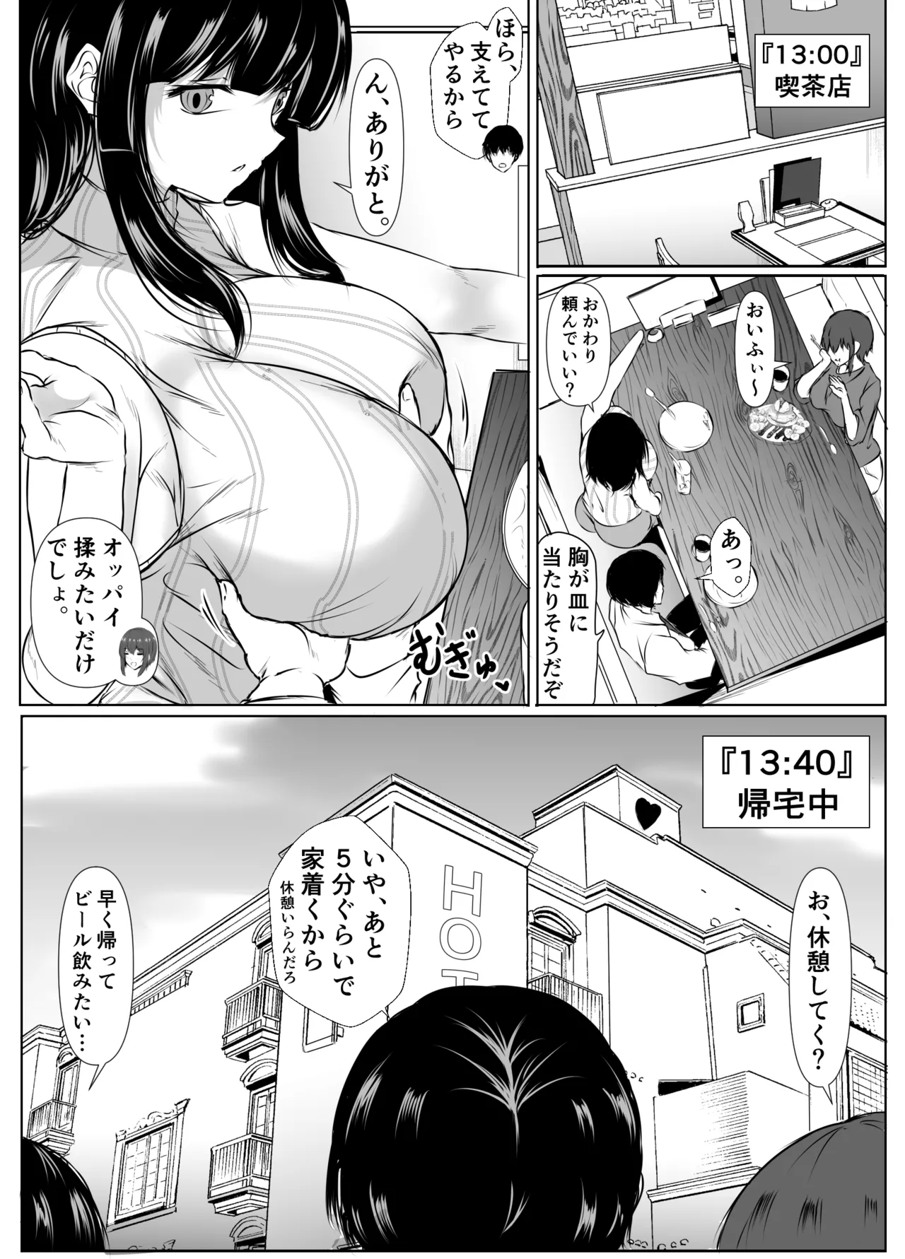 [Ishi Kenpi (Issi 13)]Saikai Shita Onna Tomodachi to Takunomi Shinagara Mukashi no Nori de Ecchi Shimakutta Hanashi Page 40