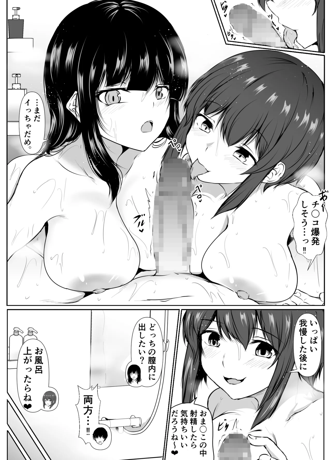 [Ishi Kenpi (Issi 13)]Saikai Shita Onna Tomodachi to Takunomi Shinagara Mukashi no Nori de Ecchi Shimakutta Hanashi Page 49
