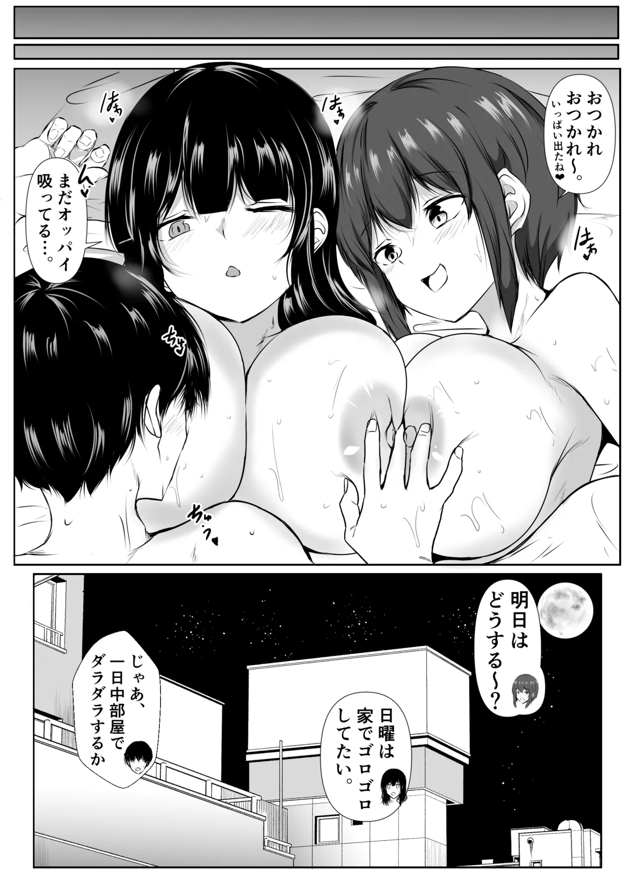 [Ishi Kenpi (Issi 13)]Saikai Shita Onna Tomodachi to Takunomi Shinagara Mukashi no Nori de Ecchi Shimakutta Hanashi Page 54