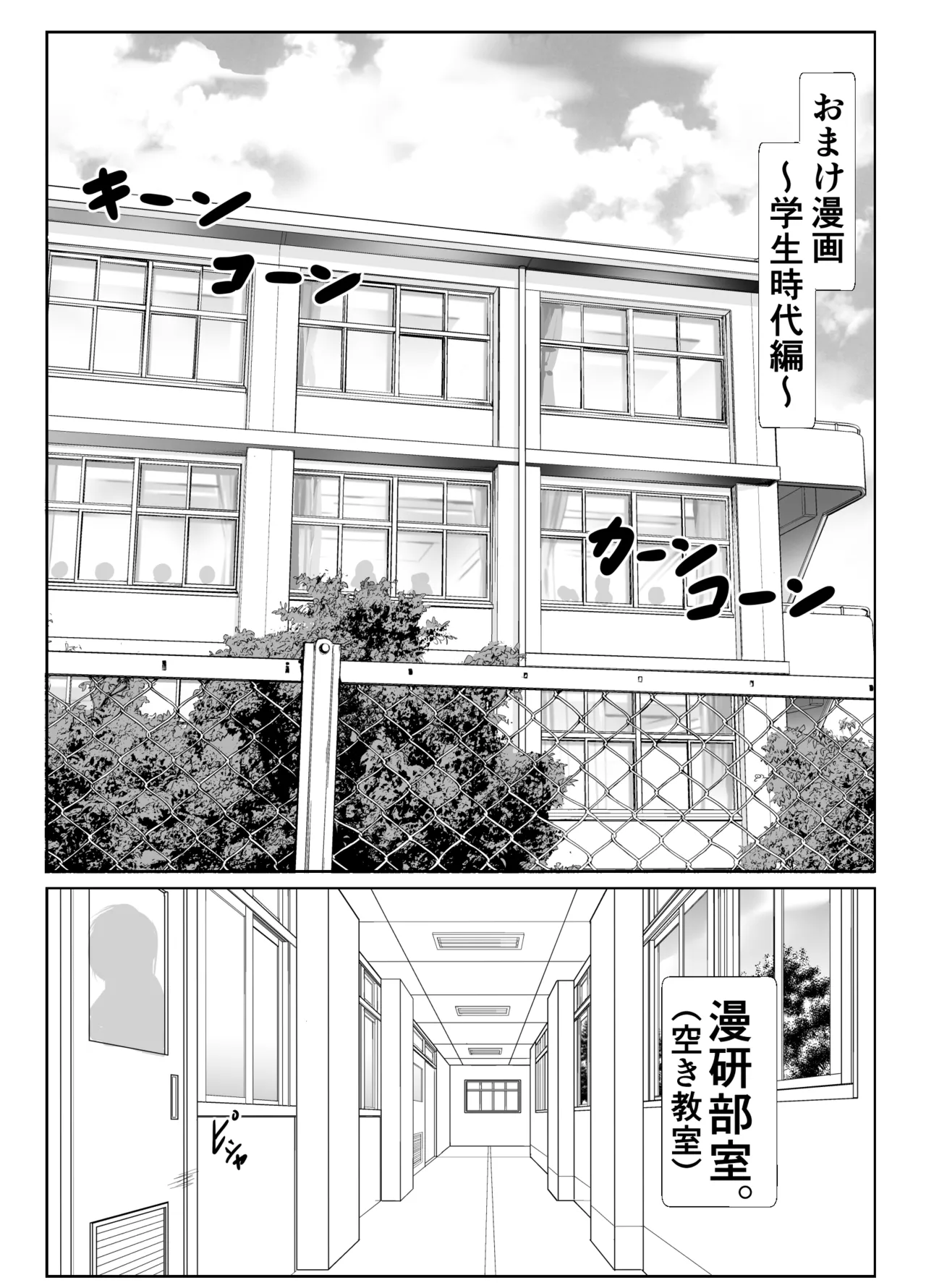 [Ishi Kenpi (Issi 13)]Saikai Shita Onna Tomodachi to Takunomi Shinagara Mukashi no Nori de Ecchi Shimakutta Hanashi Page 55