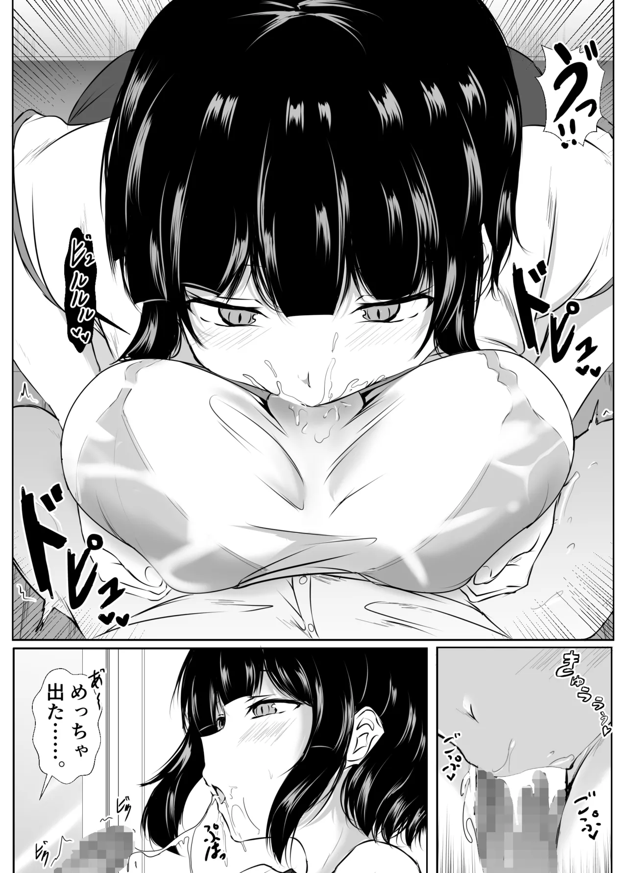 [Ishi Kenpi (Issi 13)]Saikai Shita Onna Tomodachi to Takunomi Shinagara Mukashi no Nori de Ecchi Shimakutta Hanashi Page 59