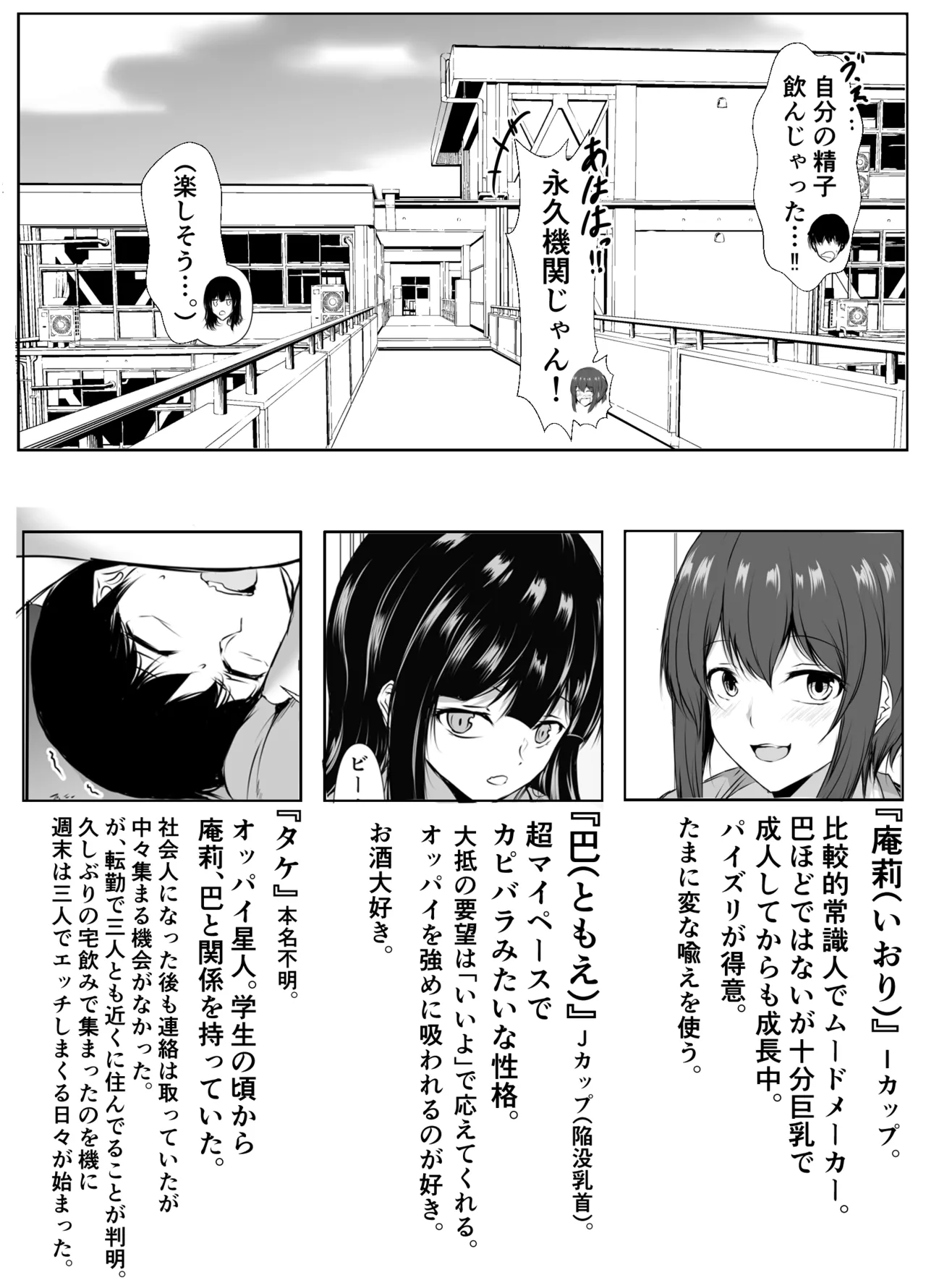 [Ishi Kenpi (Issi 13)]Saikai Shita Onna Tomodachi to Takunomi Shinagara Mukashi no Nori de Ecchi Shimakutta Hanashi Page 61