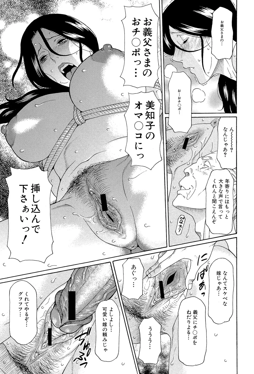 [Takasugi Kou]Ore no Hahaoya[Digital] Page 10