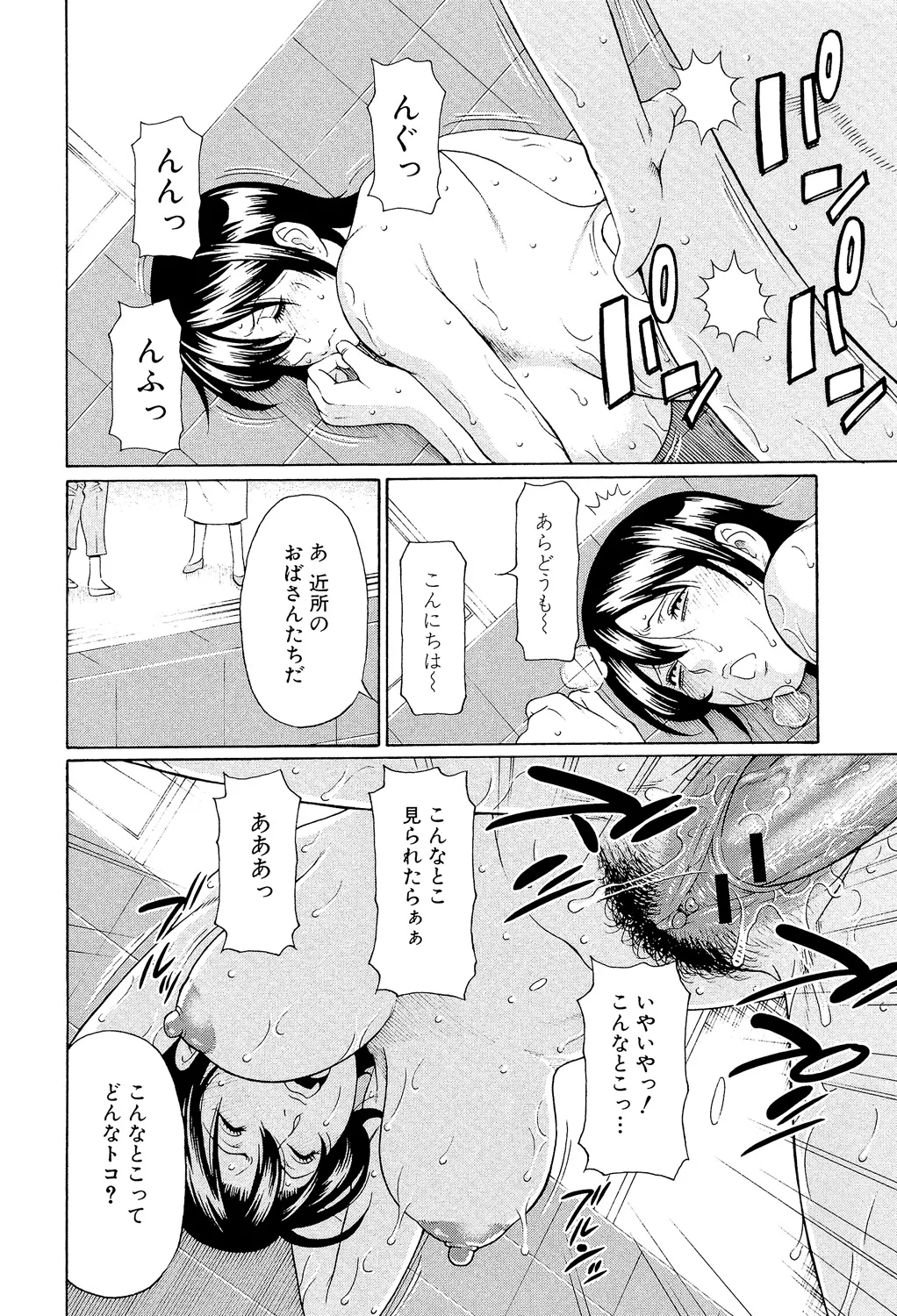 [Takasugi Kou]Ore no Hahaoya[Digital] Page 115