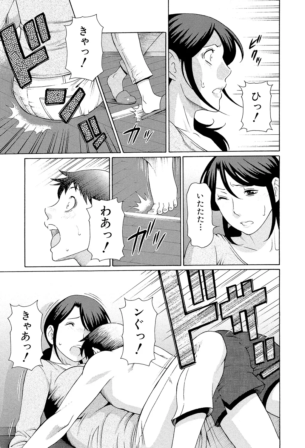 [Takasugi Kou]Ore no Hahaoya[Digital] Page 124