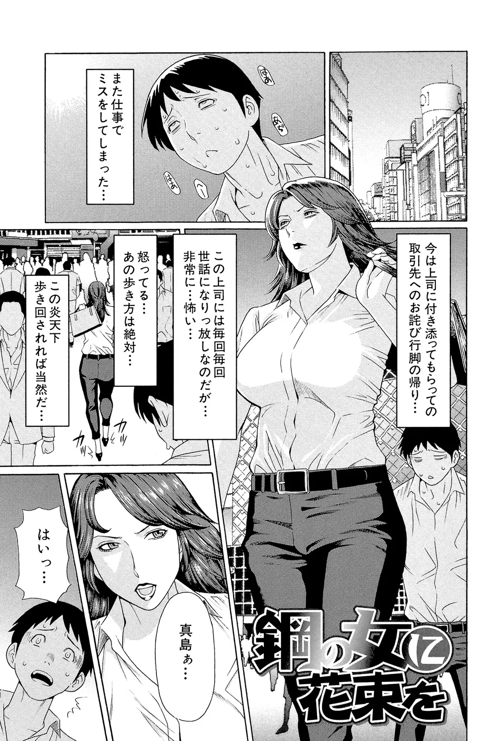 [Takasugi Kou]Ore no Hahaoya[Digital] Page 146