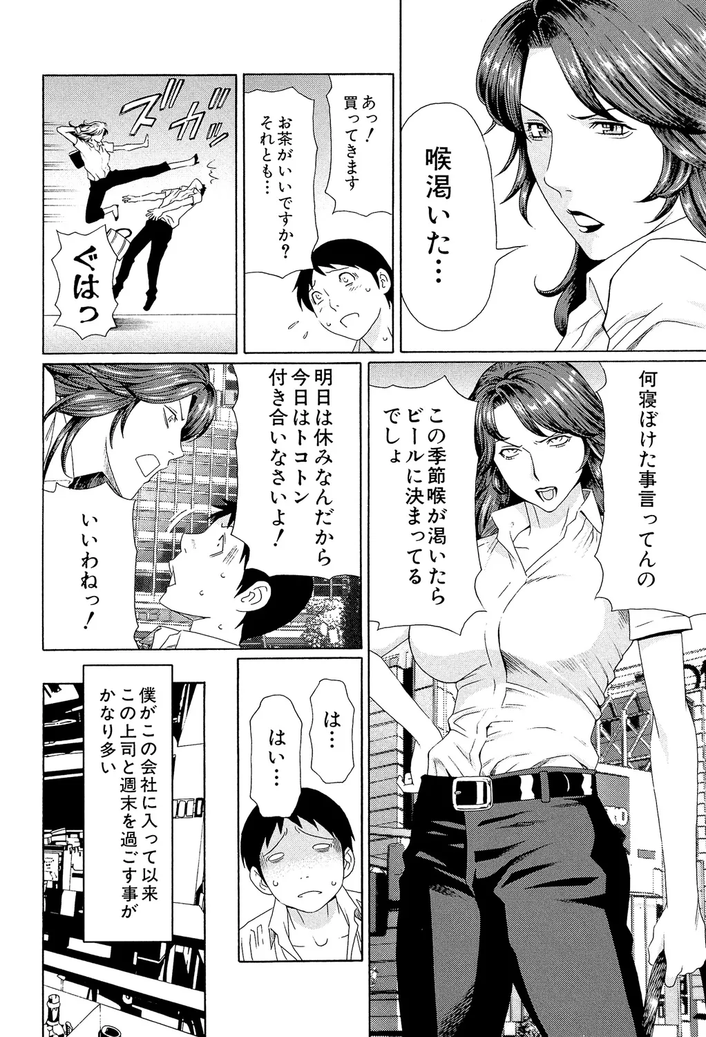 [Takasugi Kou]Ore no Hahaoya[Digital] Page 147