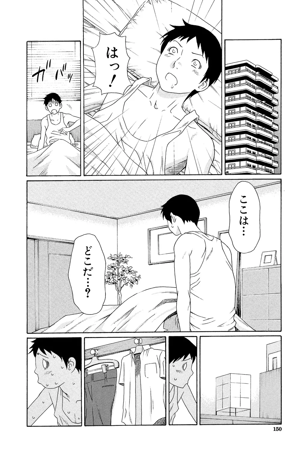 [Takasugi Kou]Ore no Hahaoya[Digital] Page 149