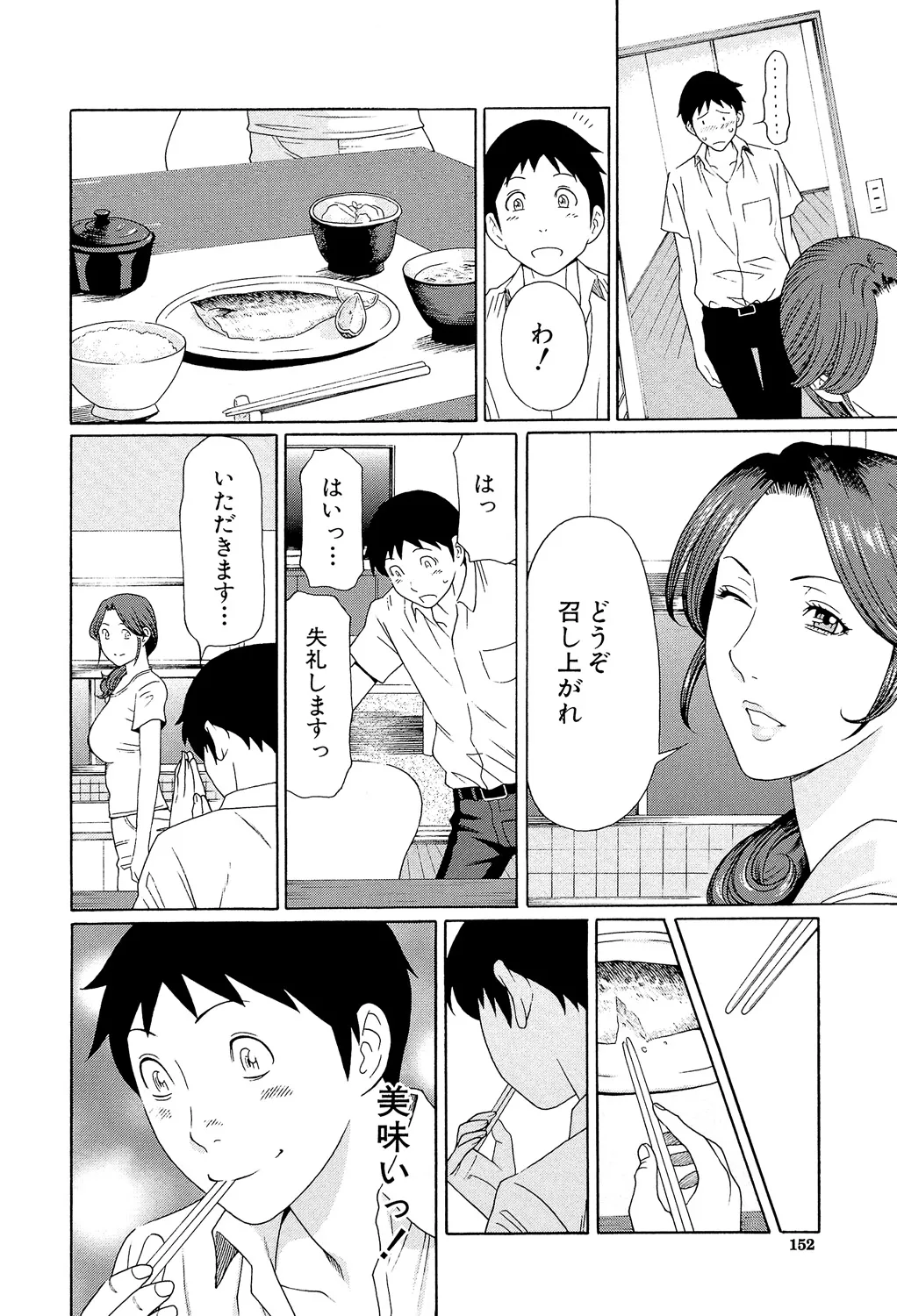 [Takasugi Kou]Ore no Hahaoya[Digital] Page 151